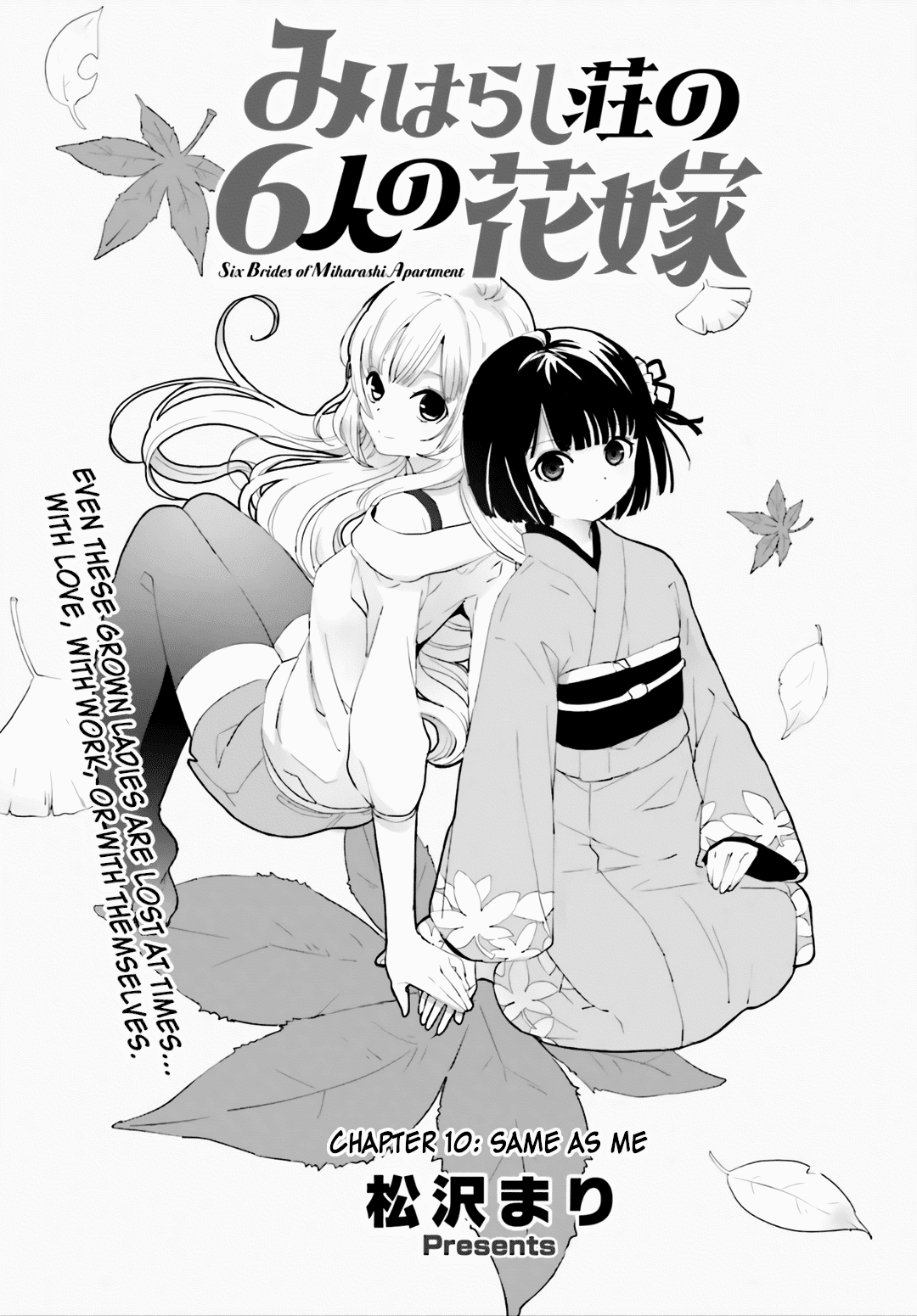 Five Brides of Miharashi Apartment chapter 10 - page 1