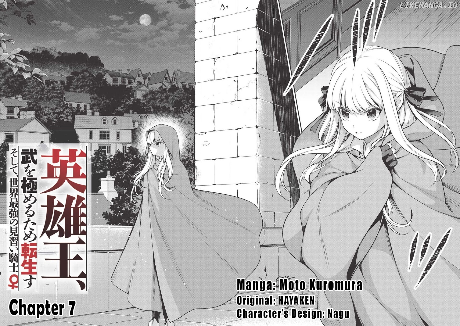 Eiyuu-ou, Bu wo Kiwameru tame Tenseisu chapter 7 - page 3