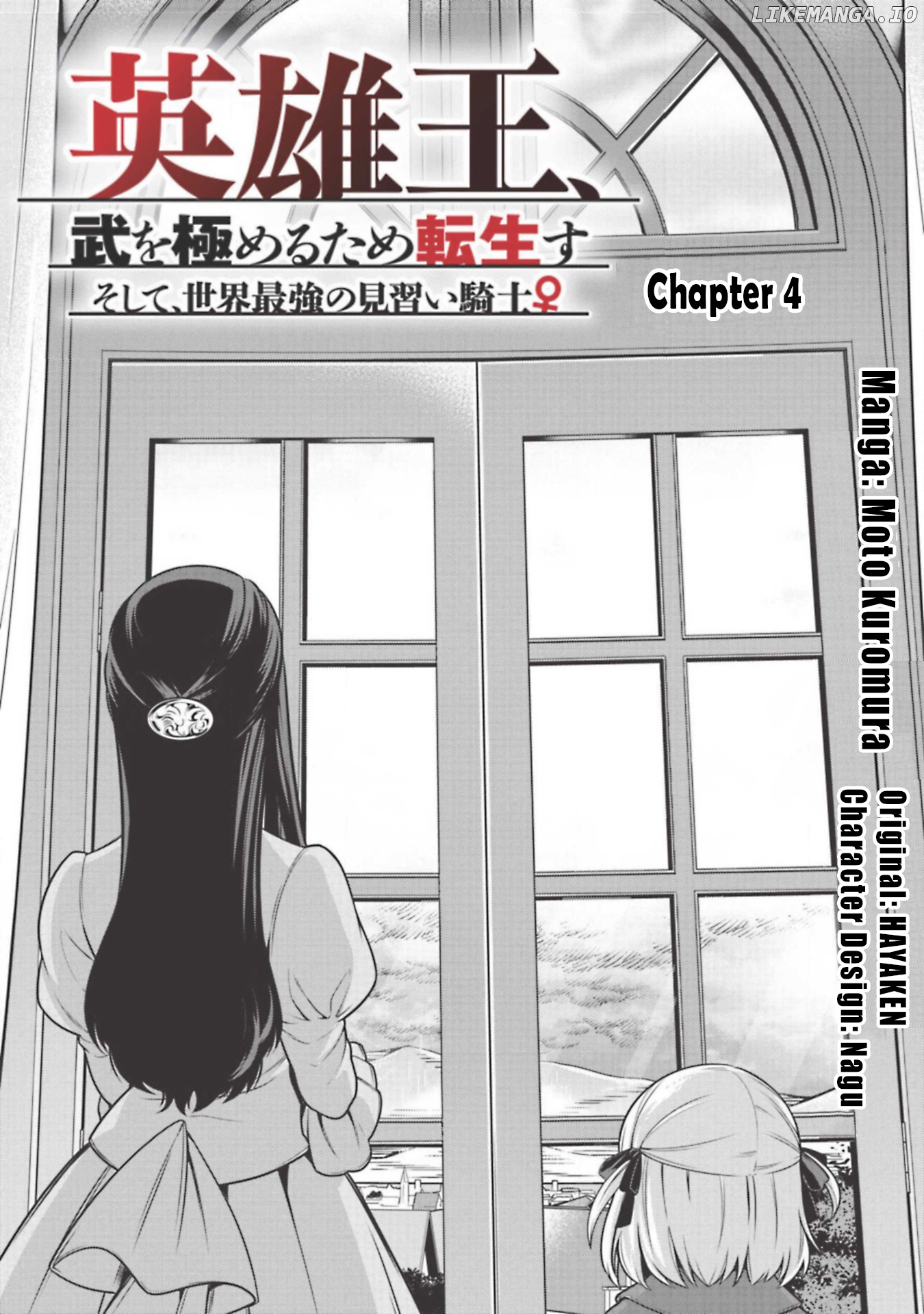 Eiyuu-ou, Bu wo Kiwameru tame Tenseisu chapter 4 - page 3