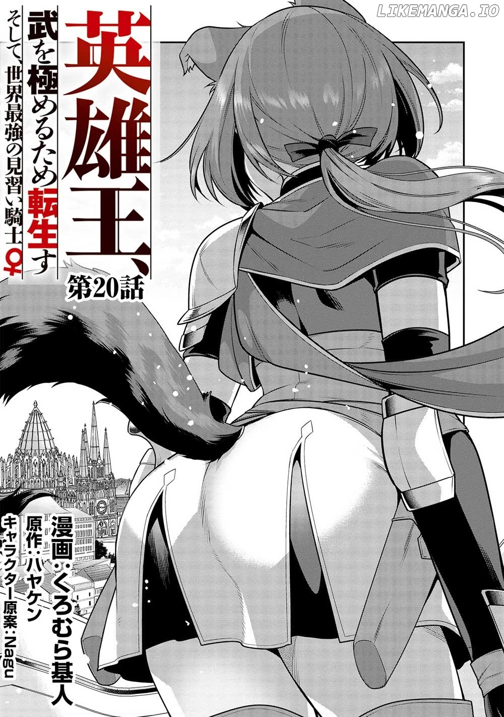 Eiyuu-ou, Bu wo Kiwameru tame Tenseisu chapter 20 - page 2