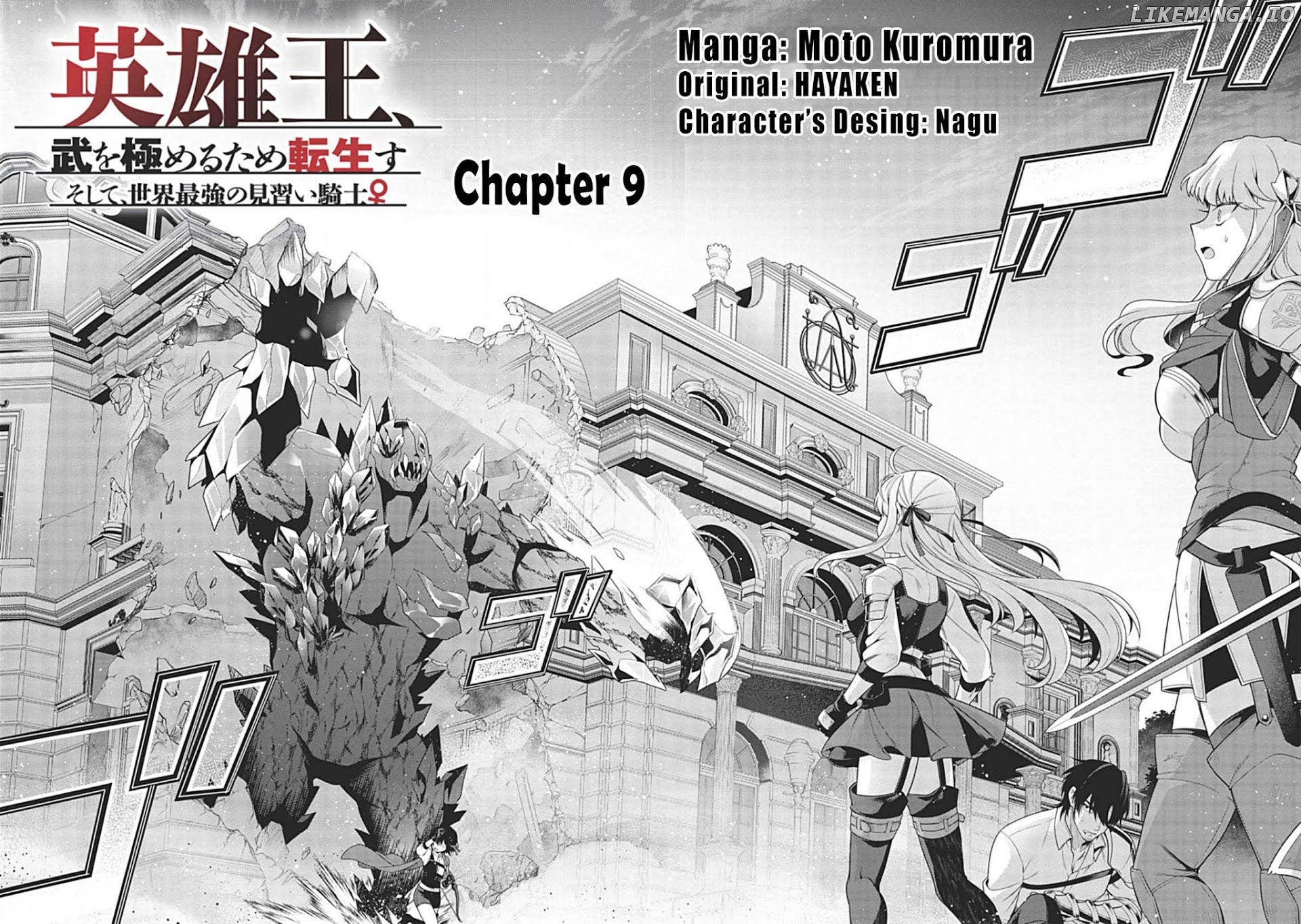 Eiyuu-ou, Bu wo Kiwameru tame Tenseisu chapter 9 - page 3