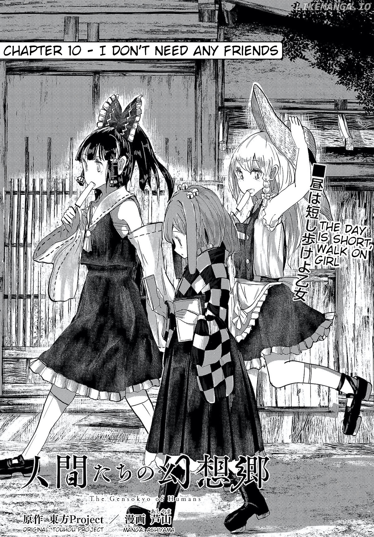 Touhou ~ The Gensokyo Of Humans chapter 10 - page 1