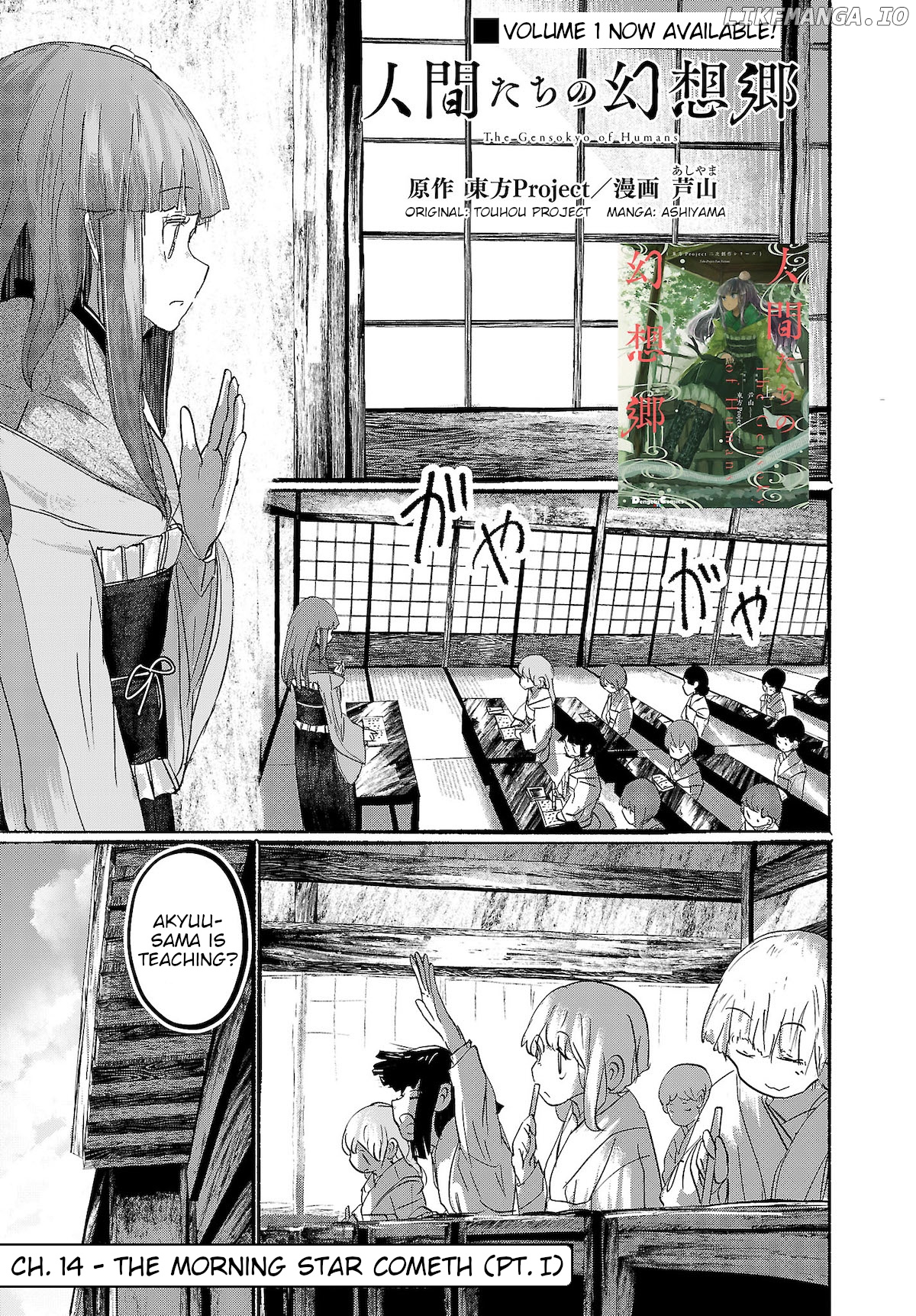 Touhou ~ The Gensokyo Of Humans chapter 14 - page 1