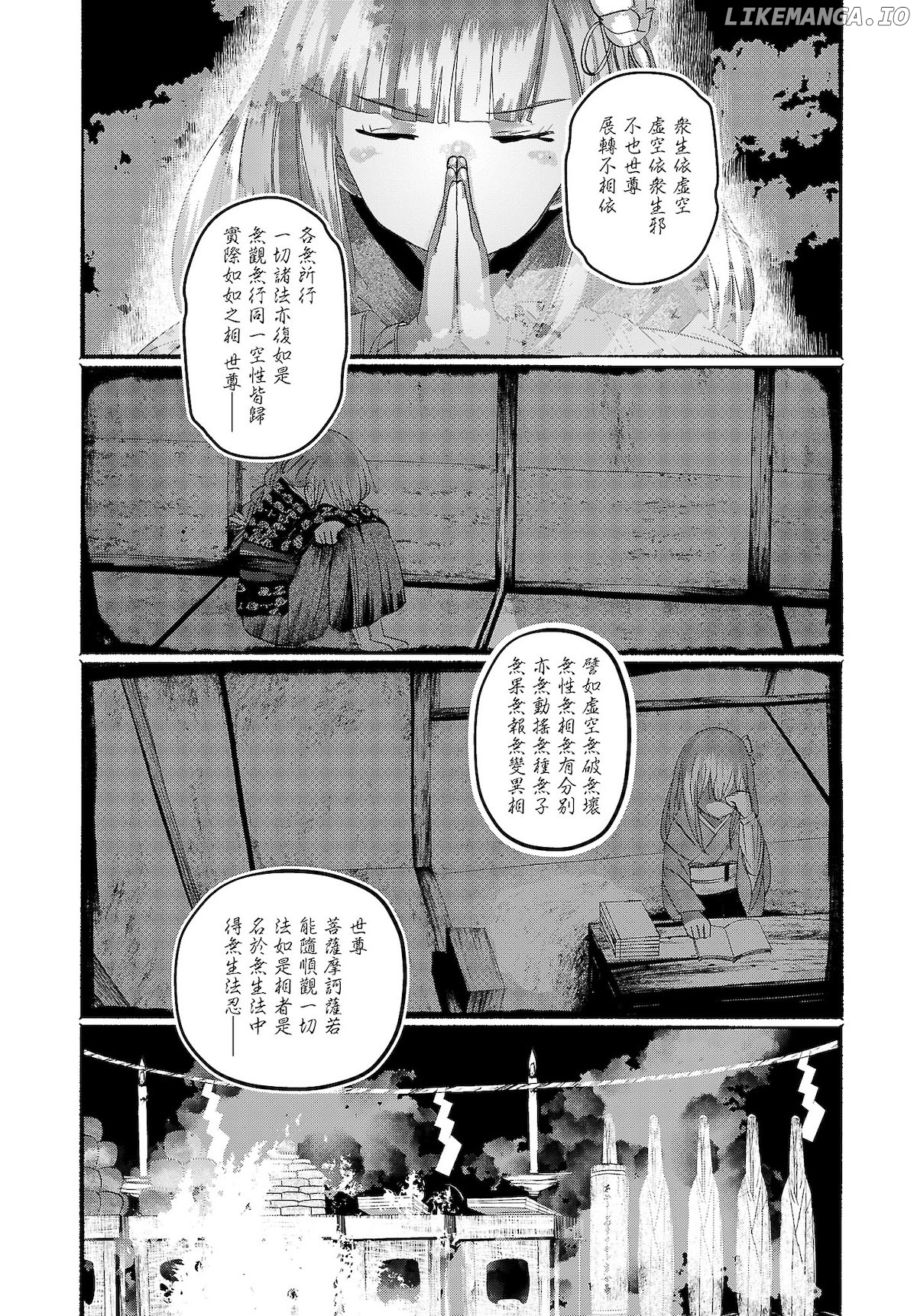 Touhou ~ The Gensokyo Of Humans chapter 15 - page 16