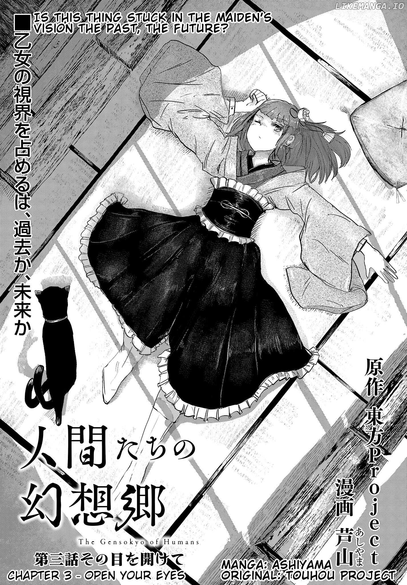 Touhou ~ The Gensokyo Of Humans chapter 3 - page 1