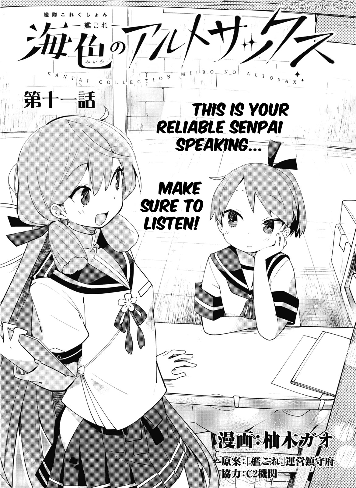 Kantai Collection -KanColle- Miiro no Alto Sax chapter 11 - page 3