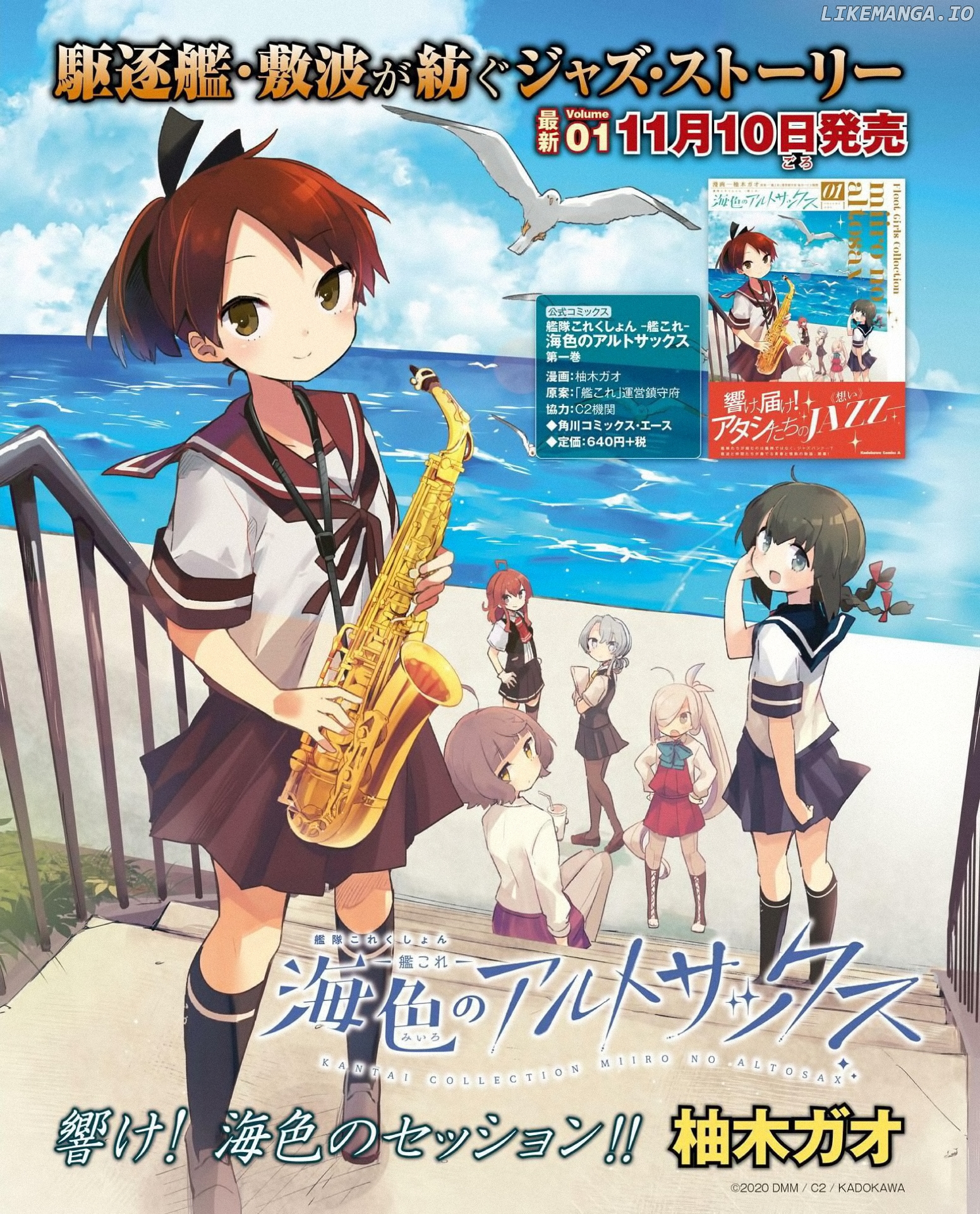 Kantai Collection -KanColle- Miiro no Alto Sax chapter 13 - page 1