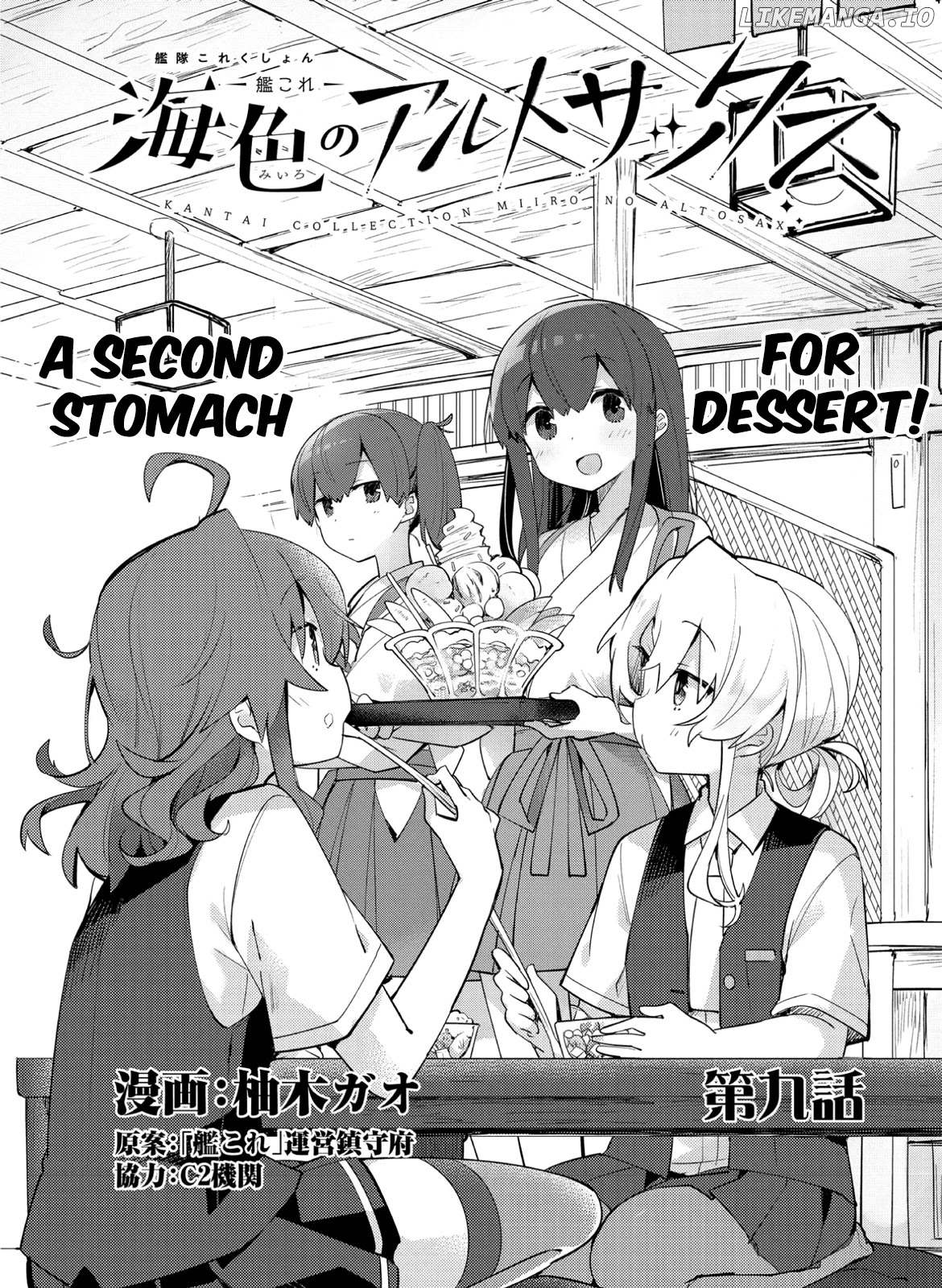 Kantai Collection -KanColle- Miiro no Alto Sax chapter 9 - page 3