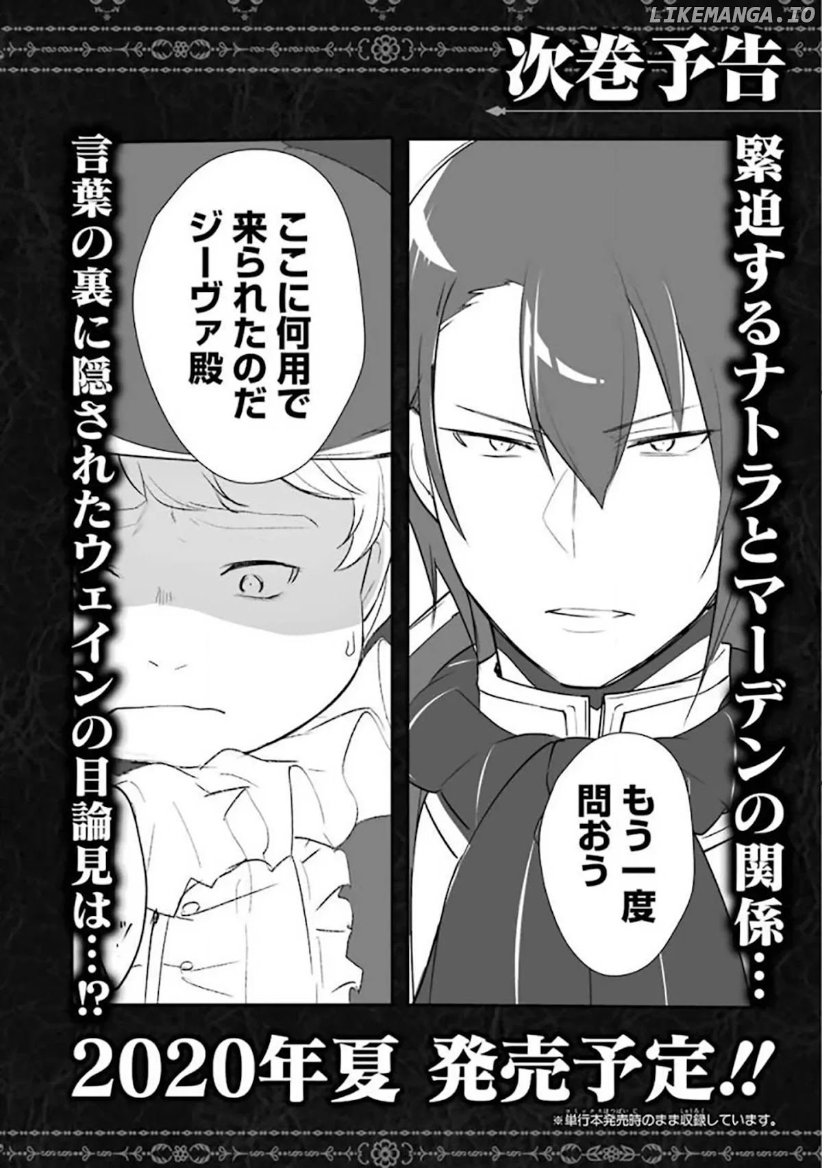 Prince of Genius Rise Worst Kingdom ~Yes, Treason It Will Do~ chapter 5.1 - page 5