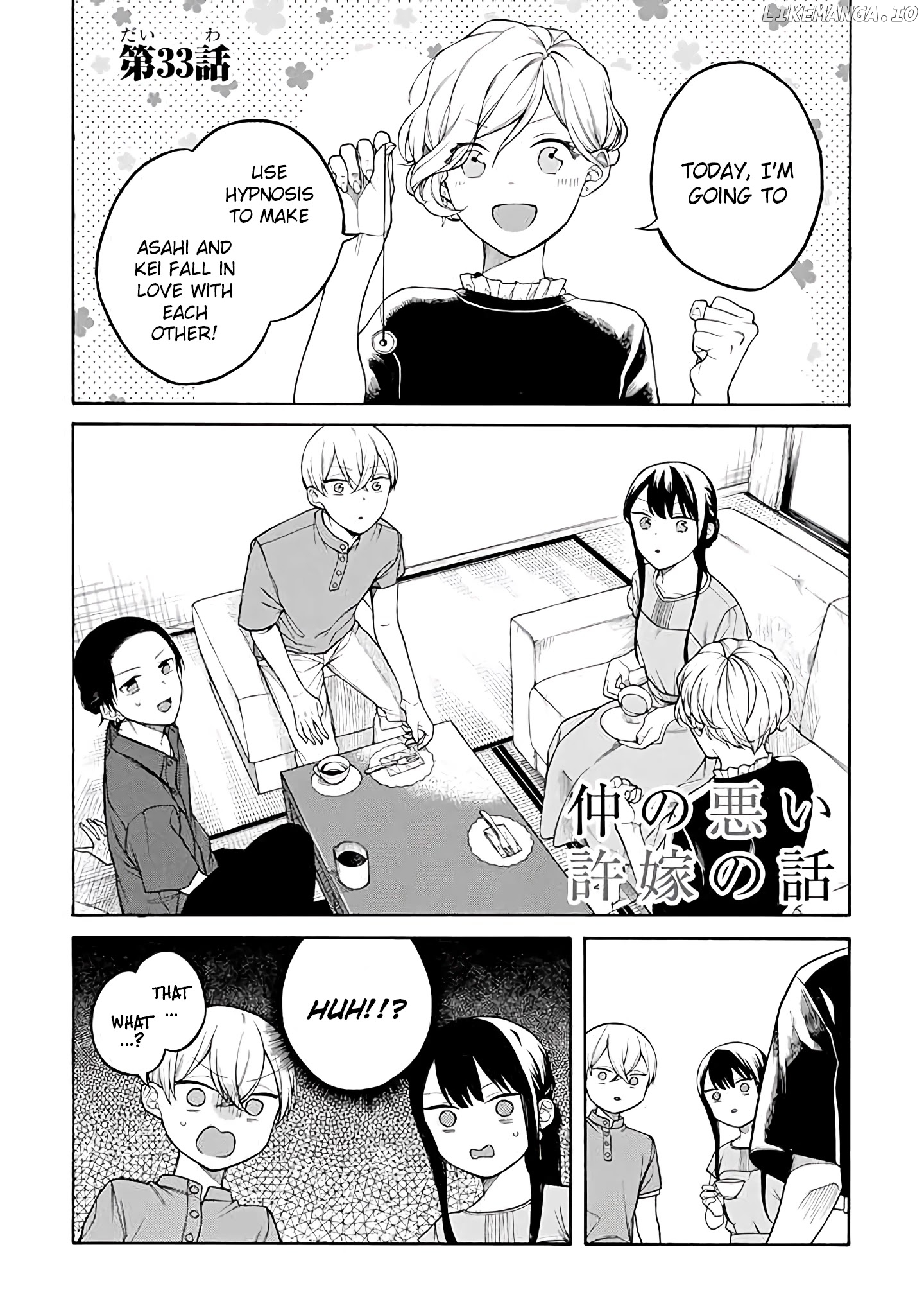 The Story of an Engaged Couple That Doesn't Get Along chapter 33 - page 1