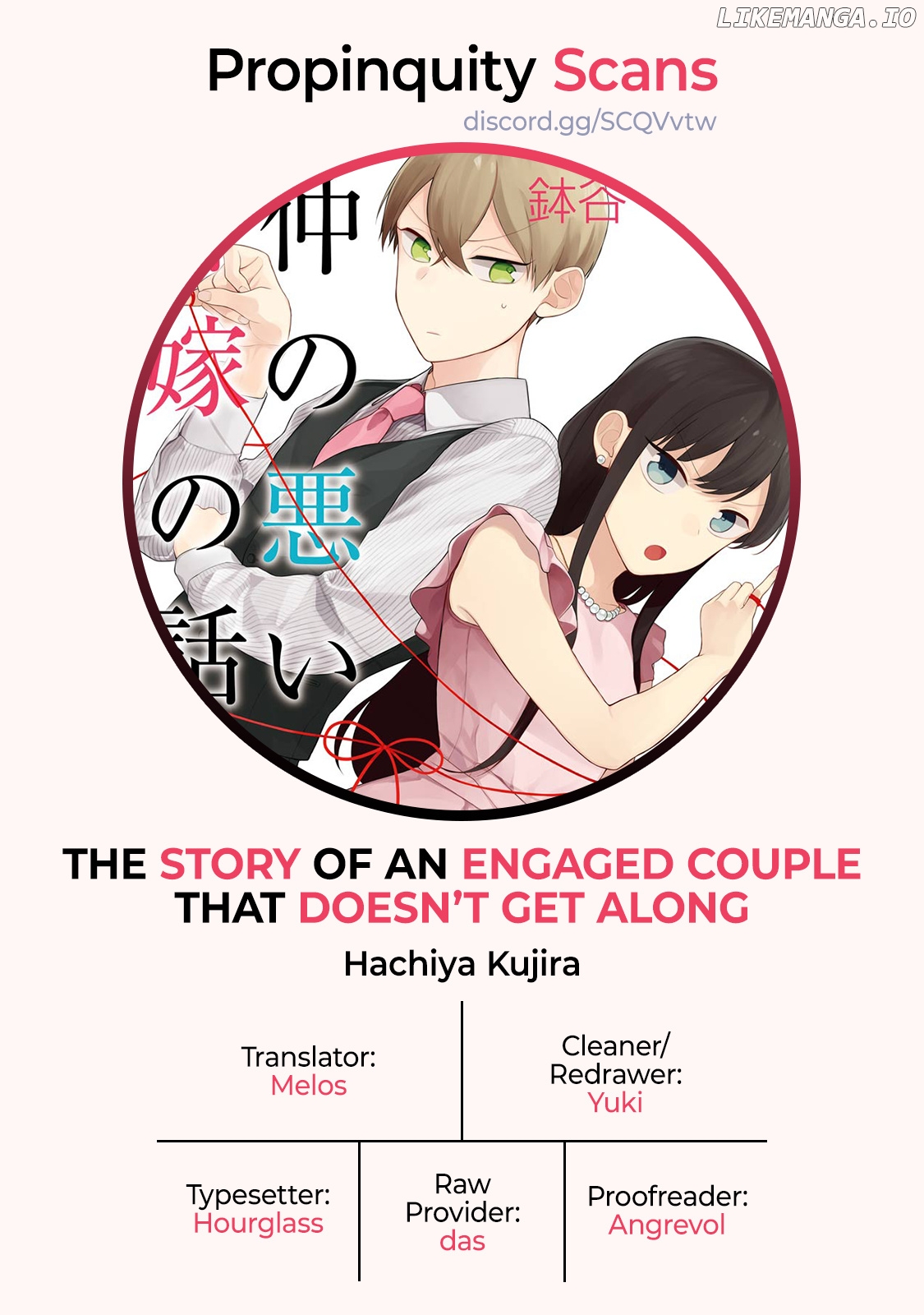The Story of an Engaged Couple That Doesn't Get Along chapter 12 - page 5