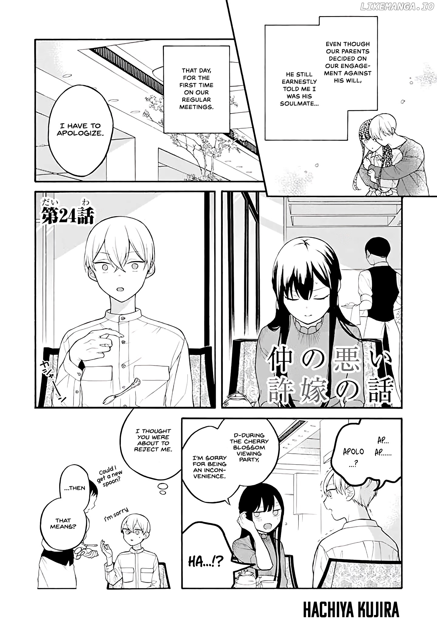 The Story of an Engaged Couple That Doesn't Get Along chapter 24 - page 1