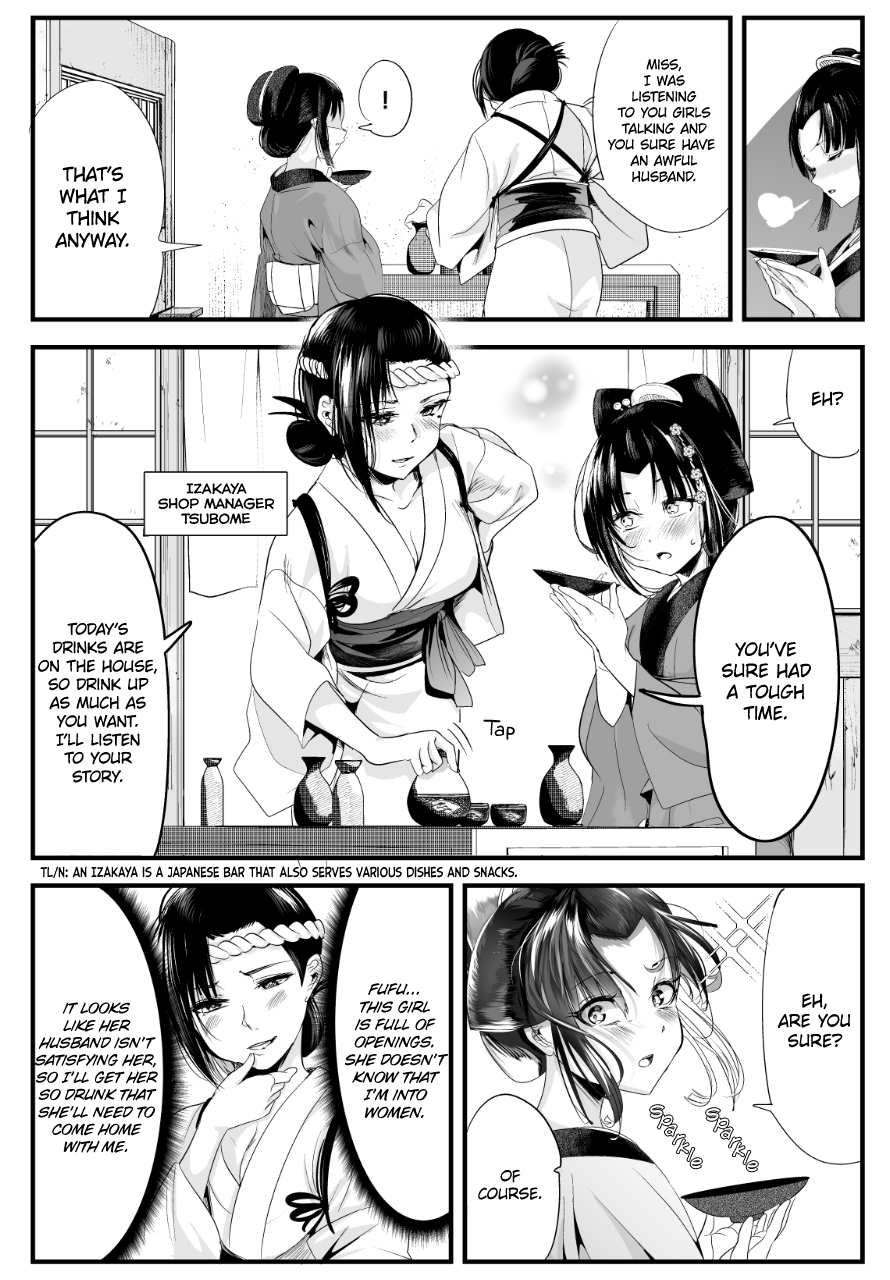 My New Wife Is Forcing Herself To Smile chapter 72 - page 2