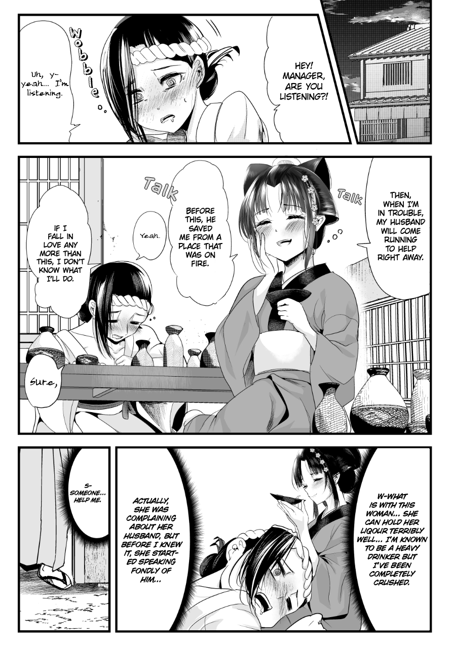 My New Wife Is Forcing Herself To Smile chapter 72 - page 3