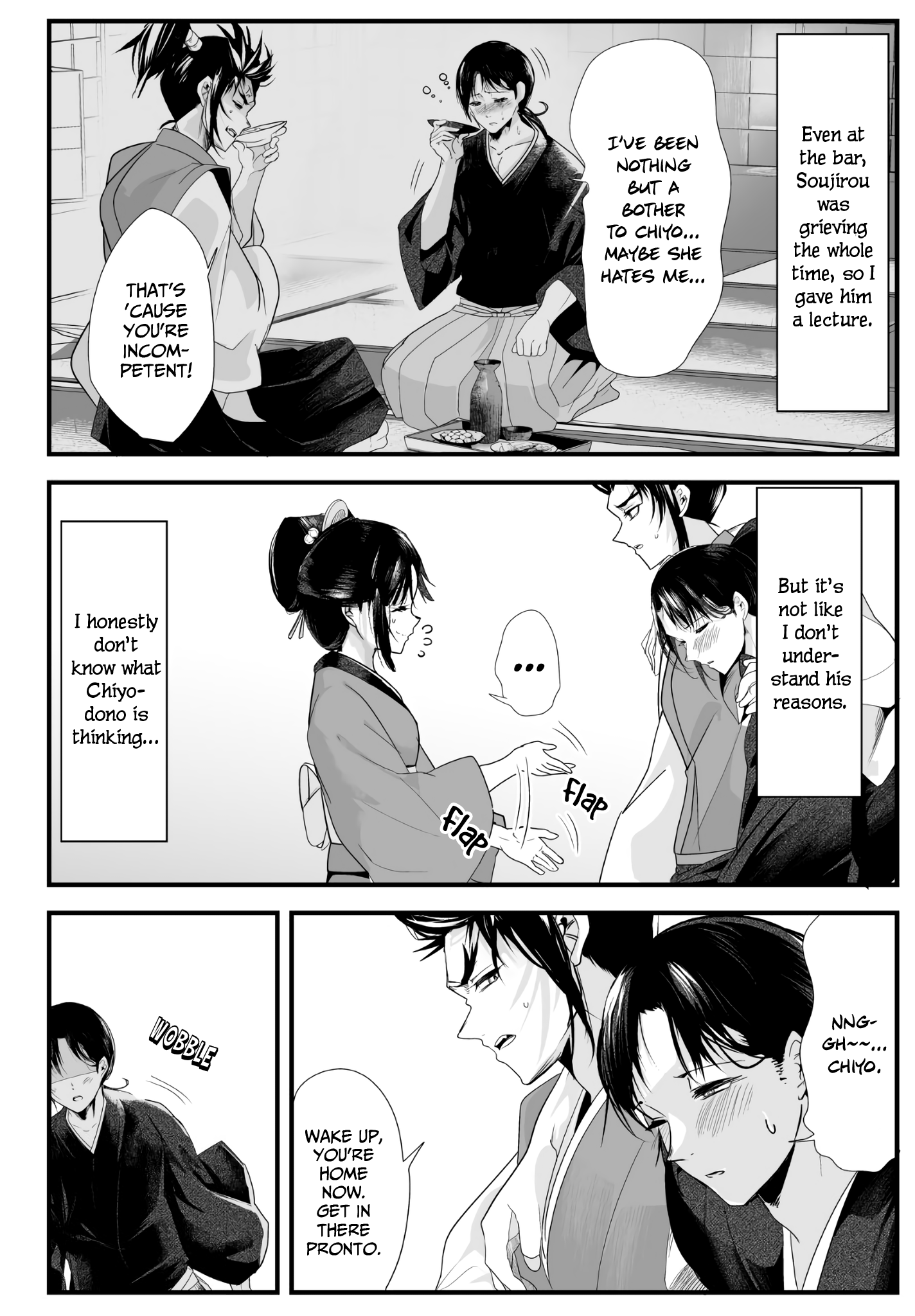 My New Wife Is Forcing Herself To Smile chapter 26 - page 2
