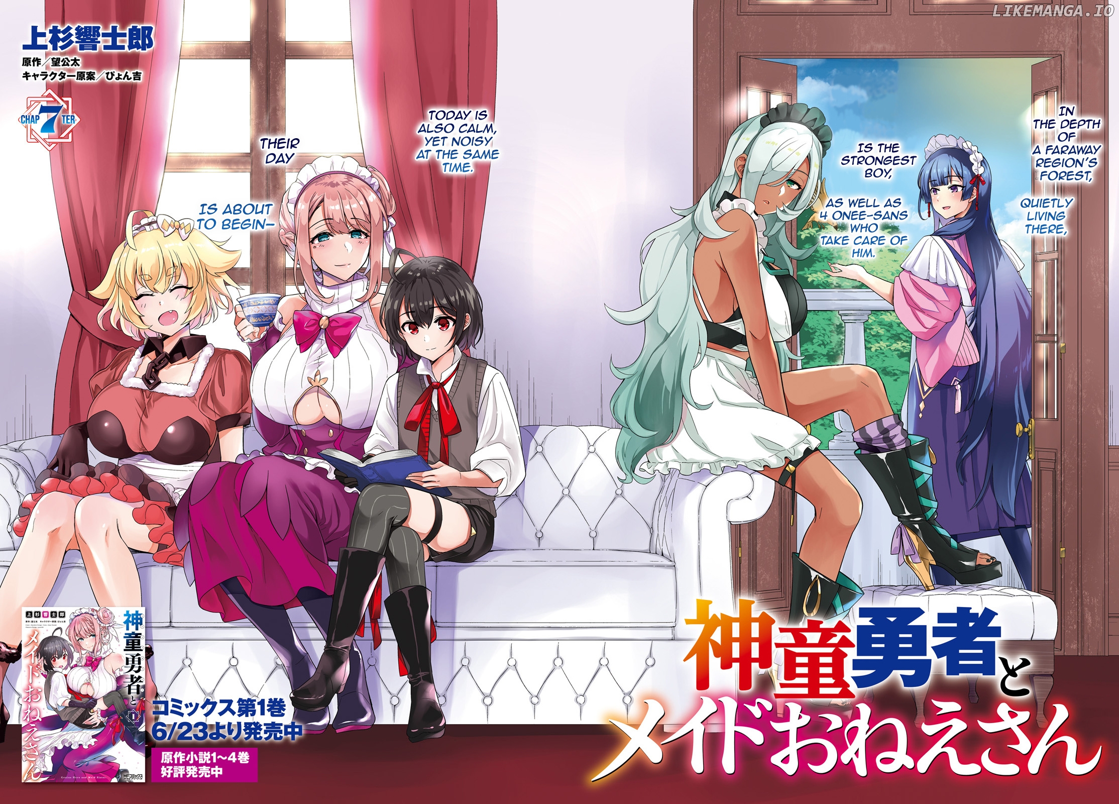 Shindou Yuusha to Maid Onee-san chapter 7 - page 3