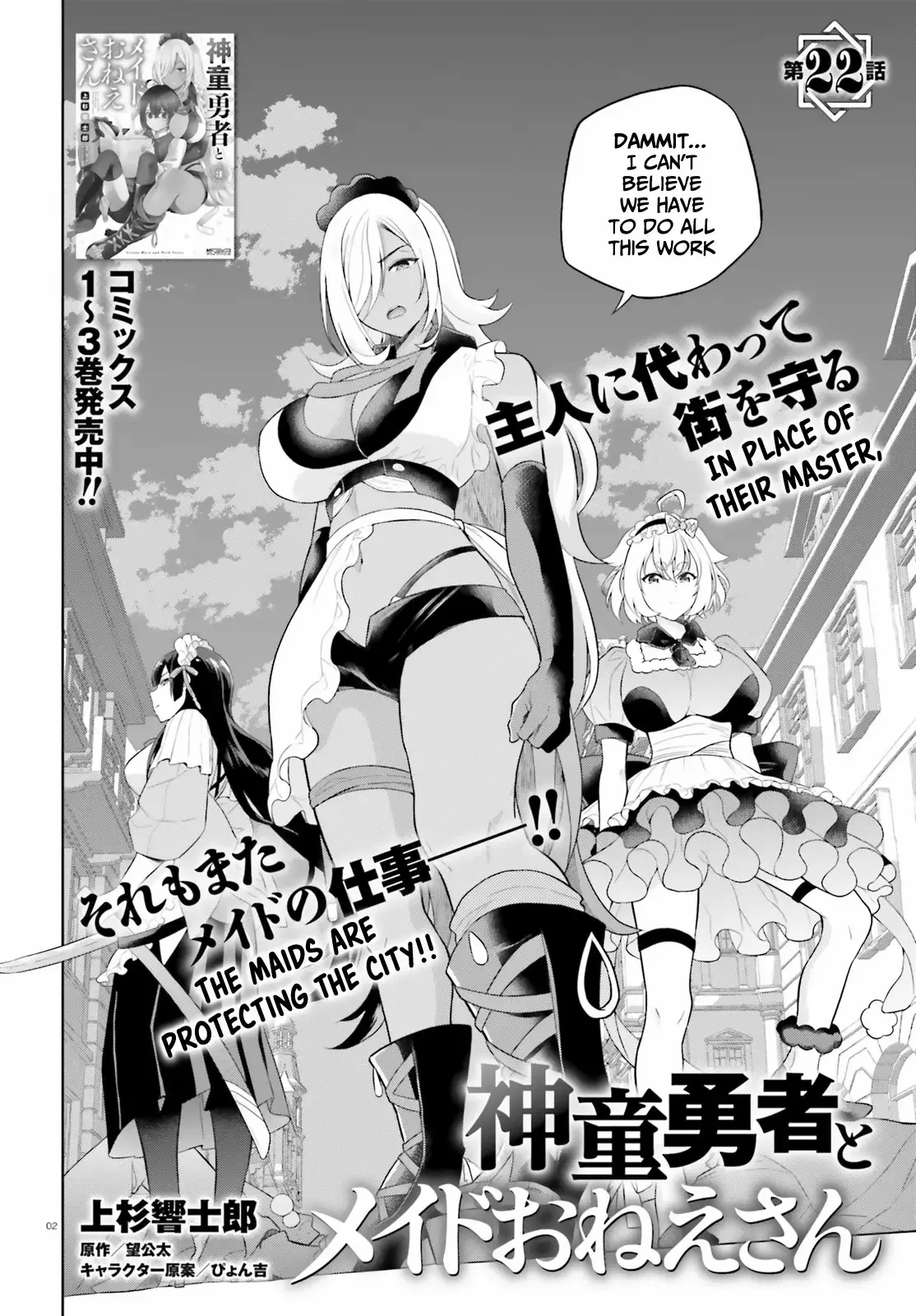 Shindou Yuusha to Maid Onee-san chapter 22 - page 4
