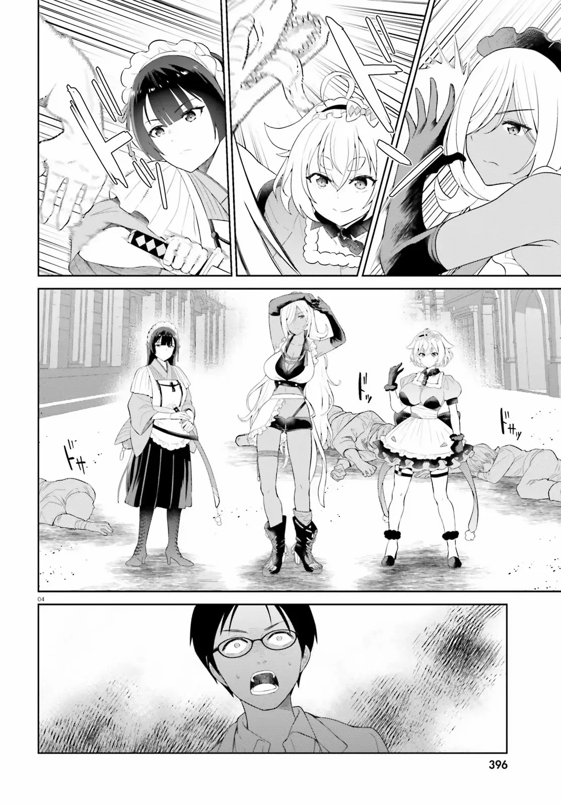 Shindou Yuusha to Maid Onee-san chapter 22 - page 6
