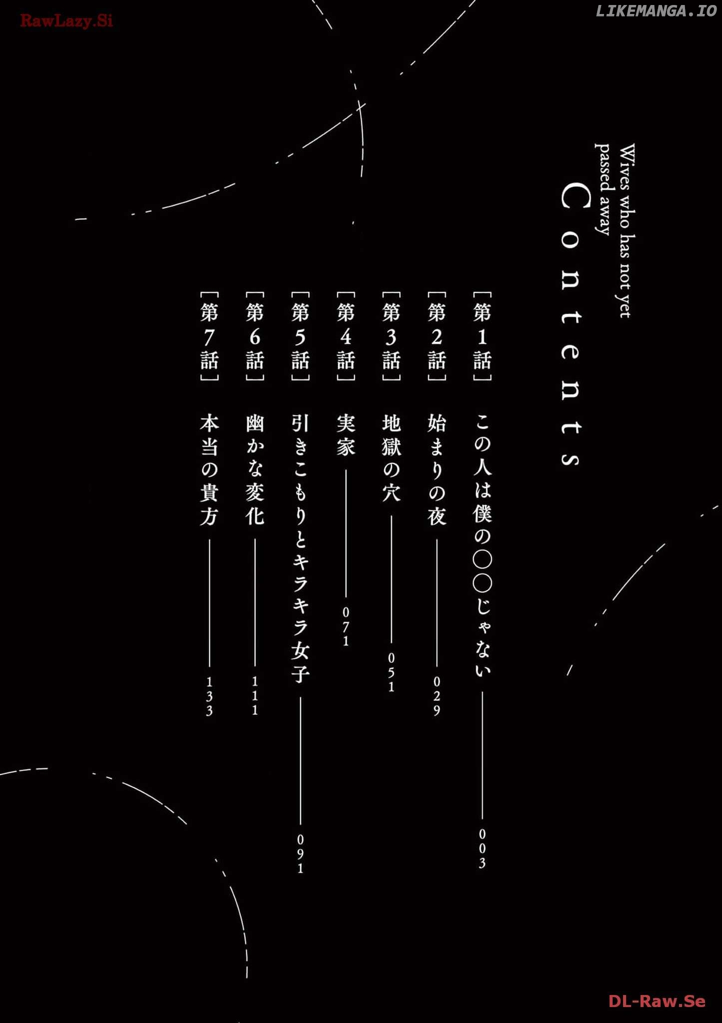 Imada Nakunatte Inai Hito Chapter 1 - page 4
