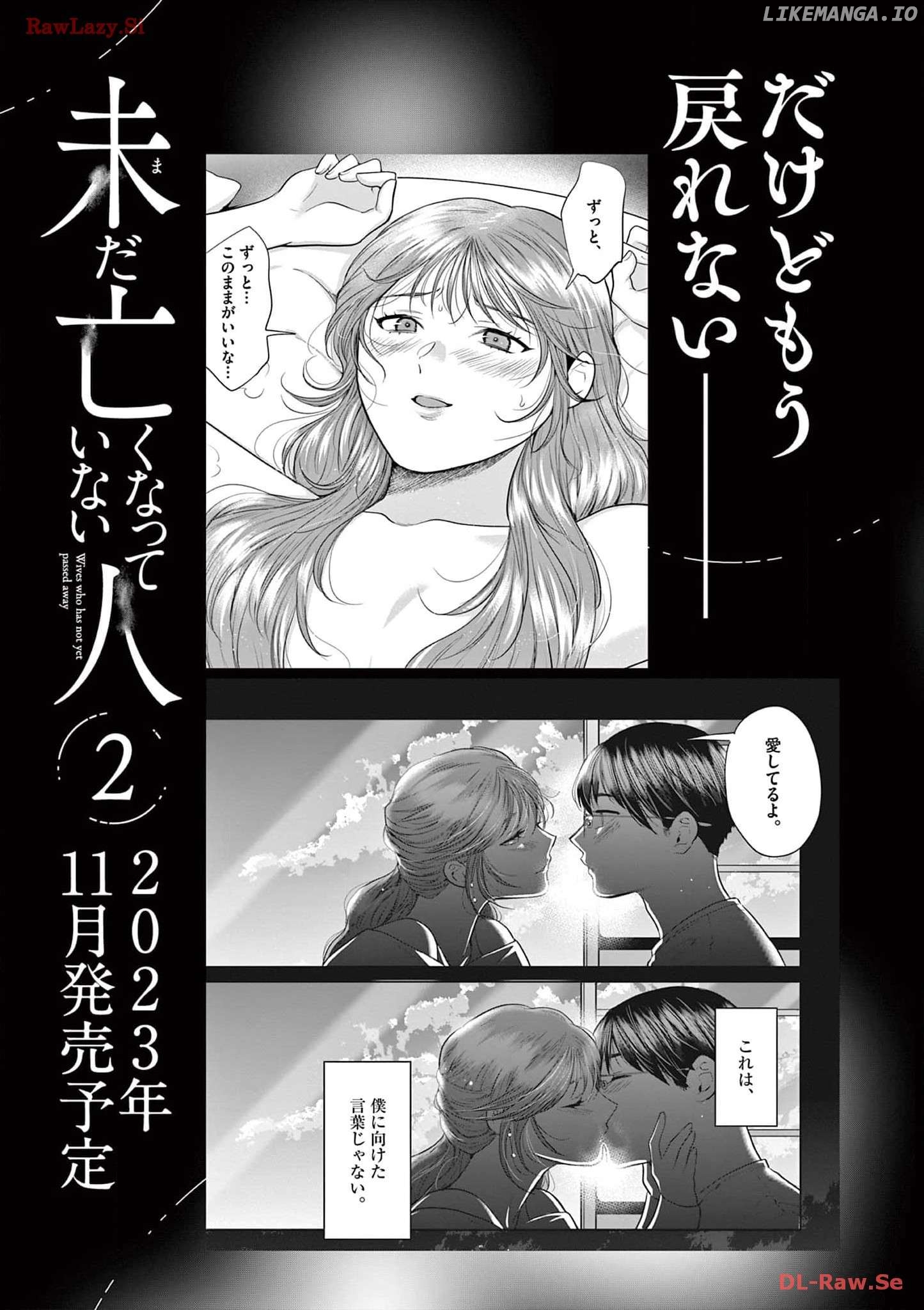 Imada Nakunatte Inai Hito Chapter 7.5 - page 9