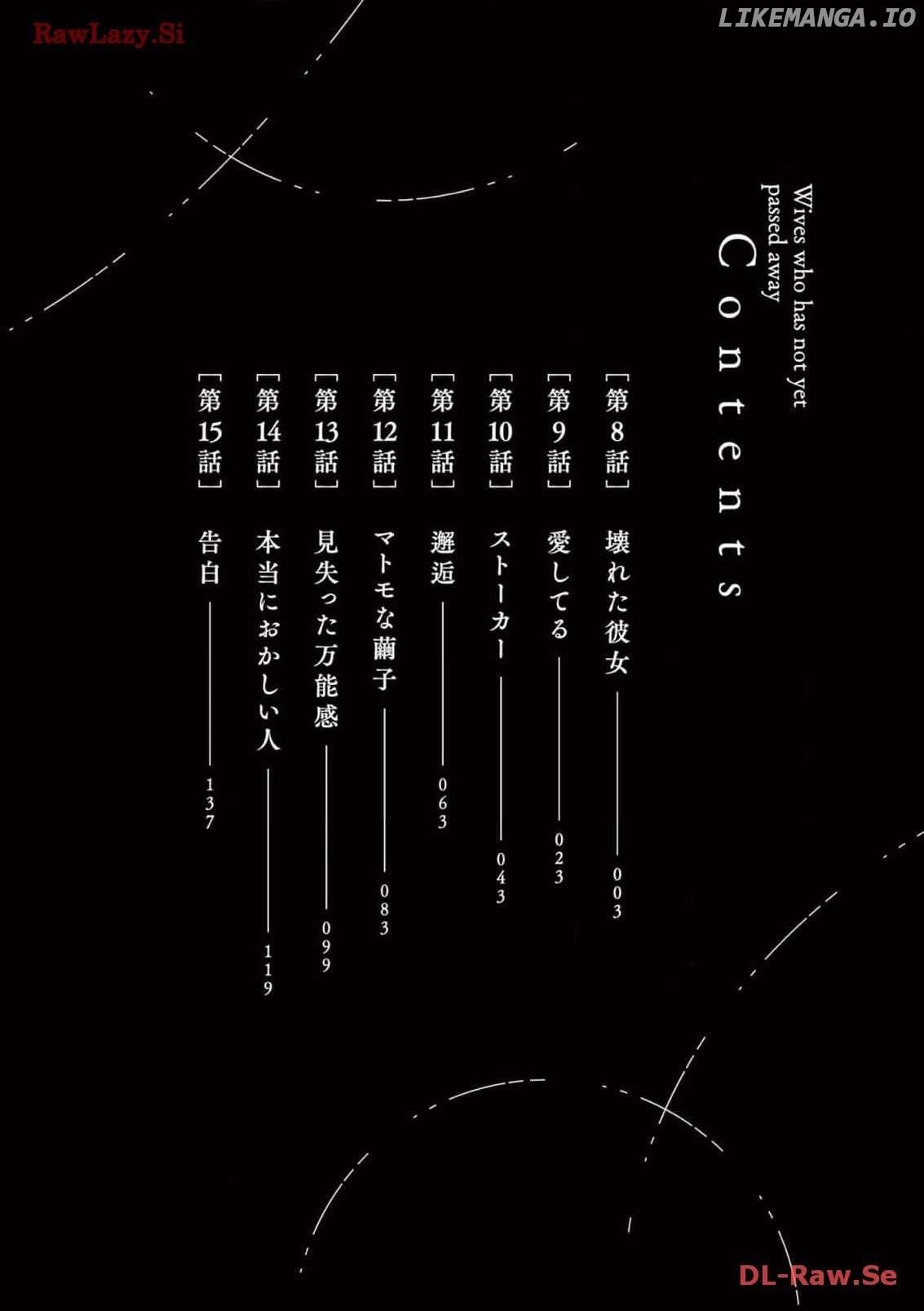 Imada Nakunatte Inai Hito Chapter 8 - page 4