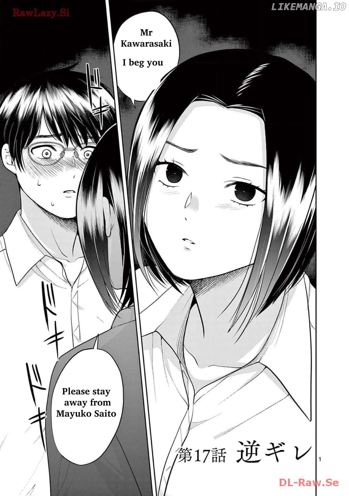 Imada Nakunatte Inai Hito Chapter 17 - page 2