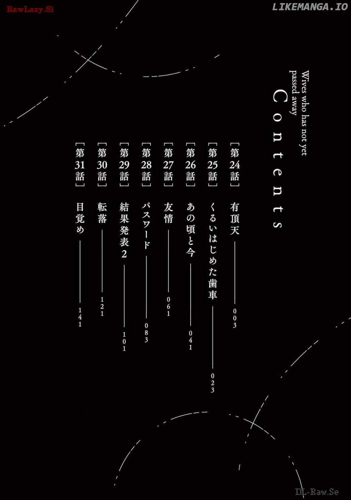 Imada Nakunatte Inai Hito Chapter 24 - page 4