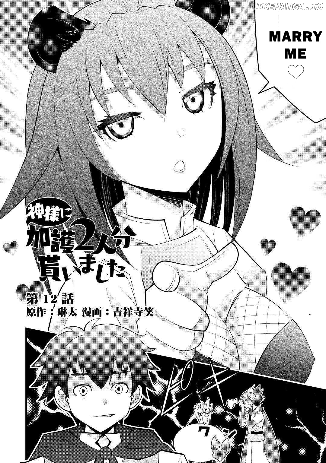 Kamisama Ni Kago 2 Nin Bun Moraimashita chapter 12 - page 2