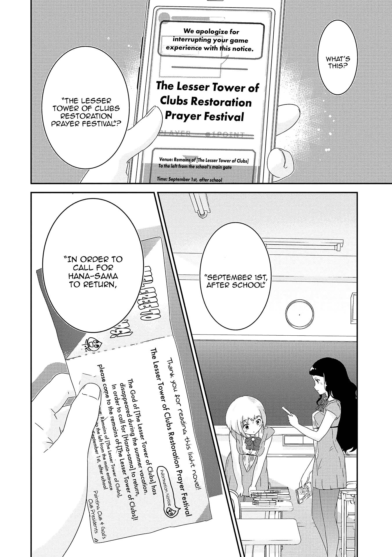 The Female God of Babel: KAMISAMA Club in Tower of Babel chapter 12 - page 12