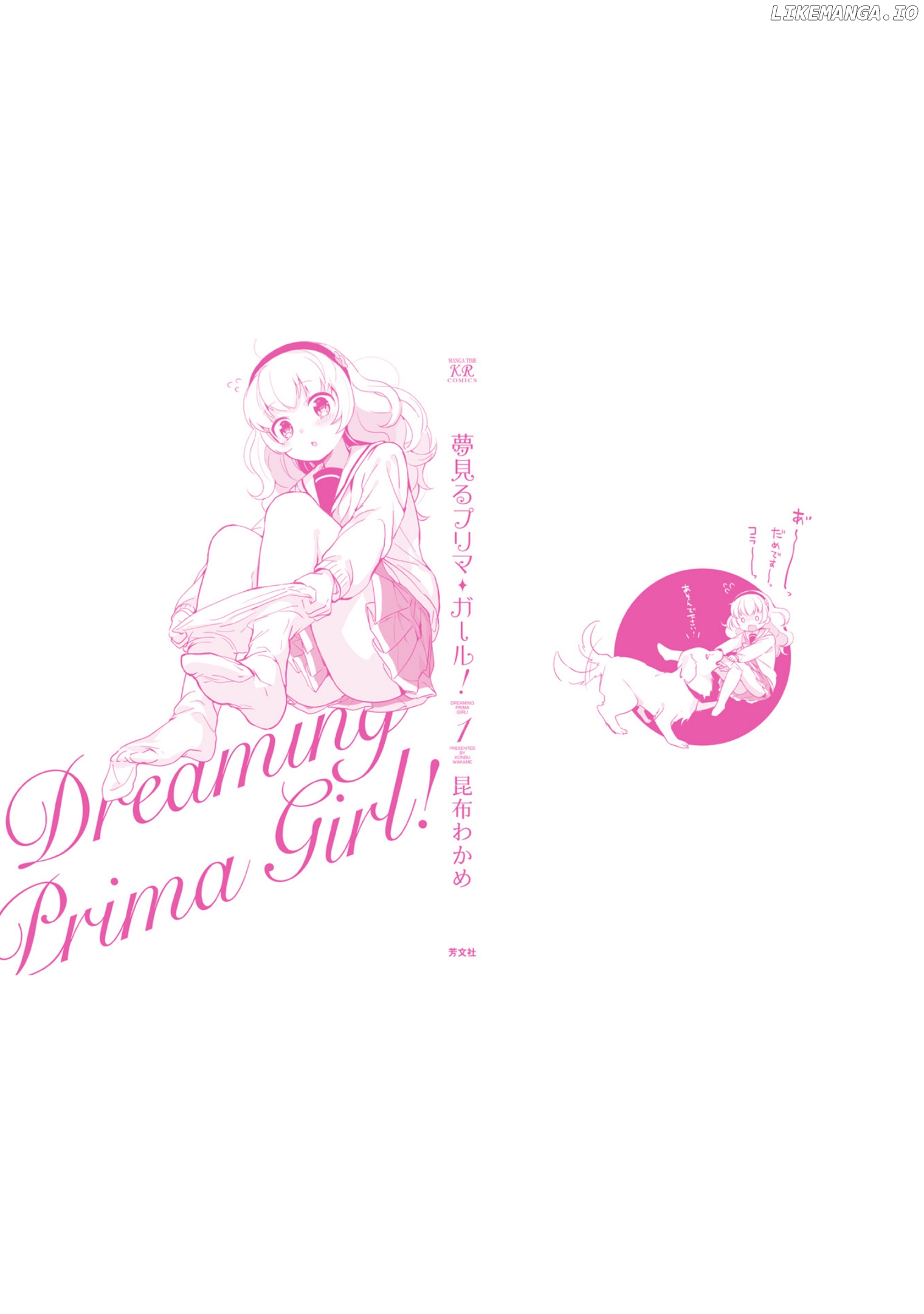 Dreaming Prima Girl! chapter 13 - page 12