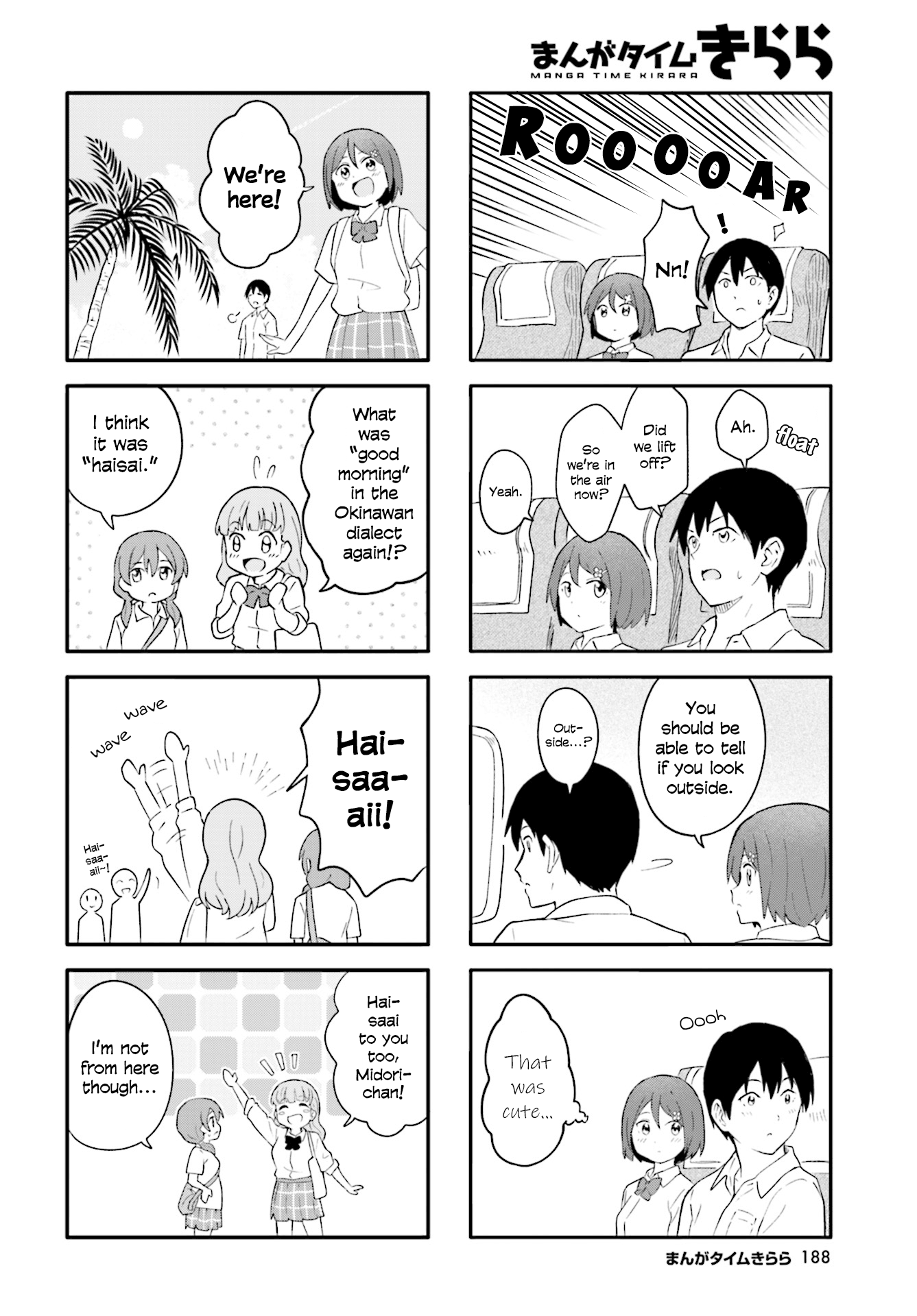 Hatsuharu Ga Saku chapter 19 - page 4