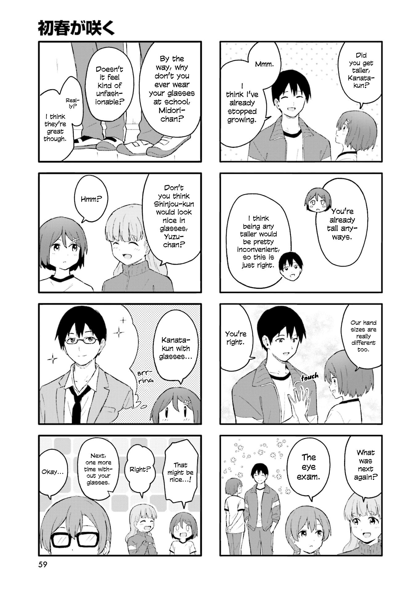 Hatsuharu Ga Saku chapter 17 - page 5