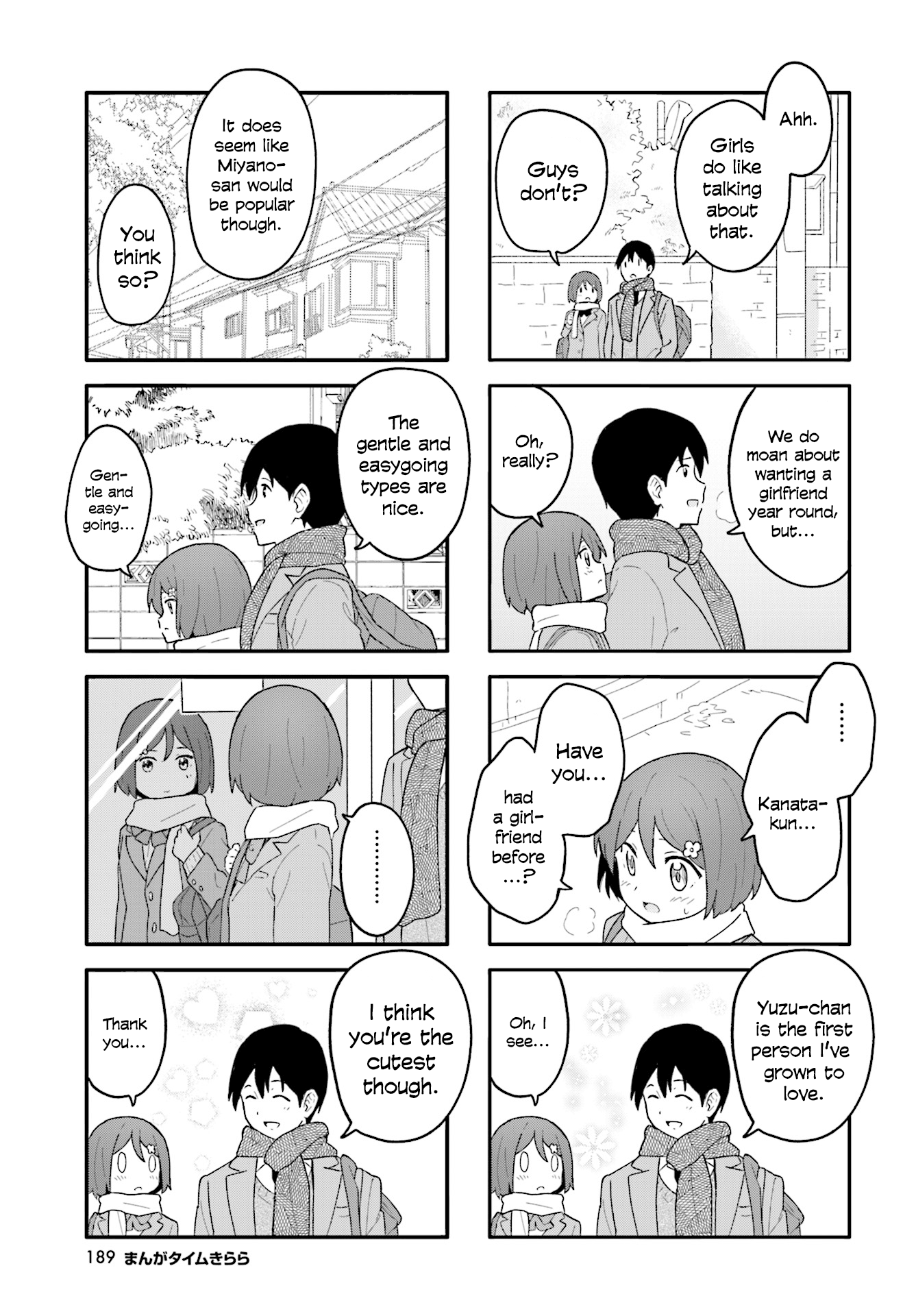 Hatsuharu Ga Saku chapter 14 - page 3