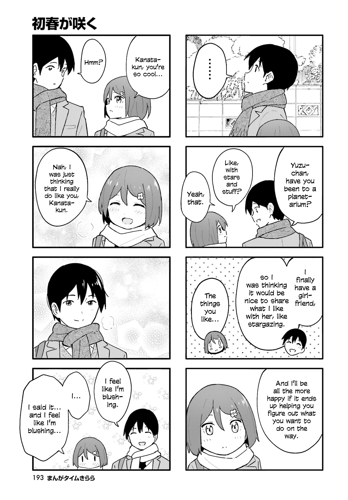 Hatsuharu Ga Saku chapter 14 - page 7