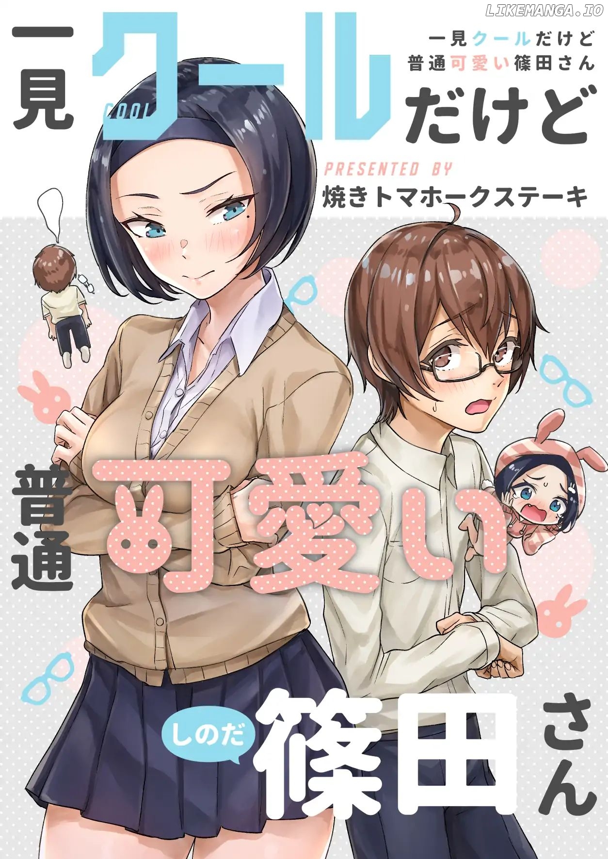 At First Glance, Shinoda-San Seems Cool But Is Actually Adorable! chapter 1 - page 1