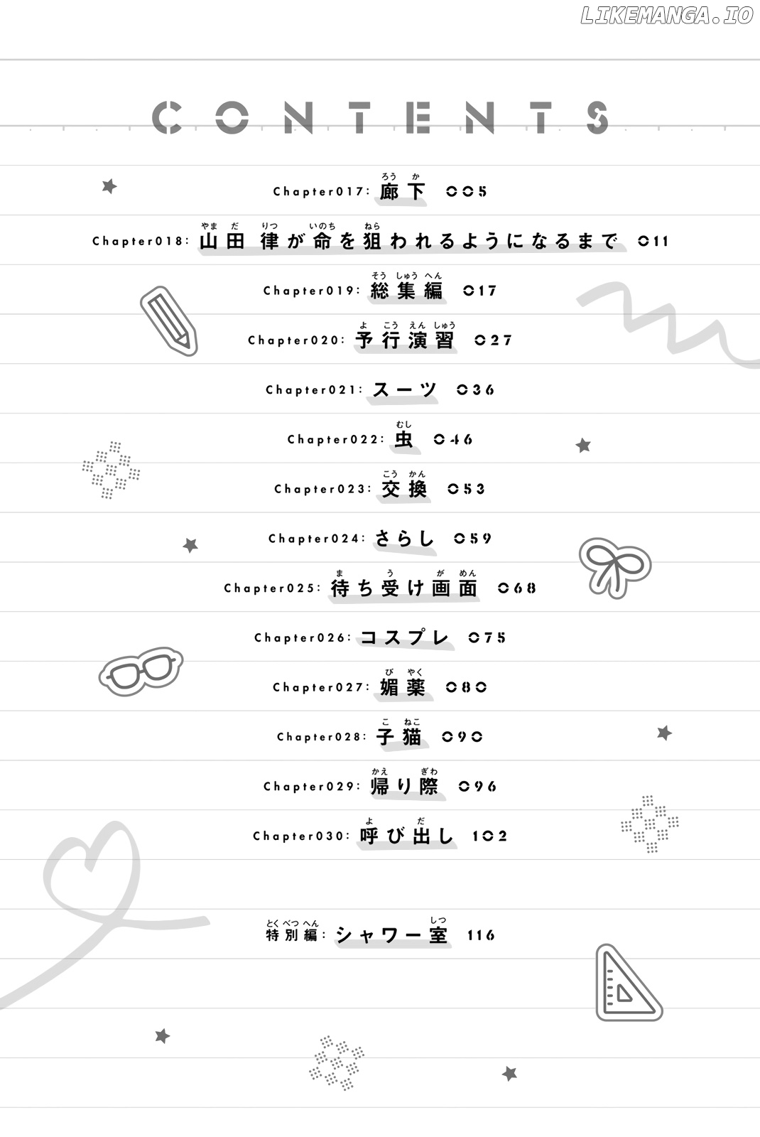 My Senpai Is After My Life chapter 30.6 - page 7
