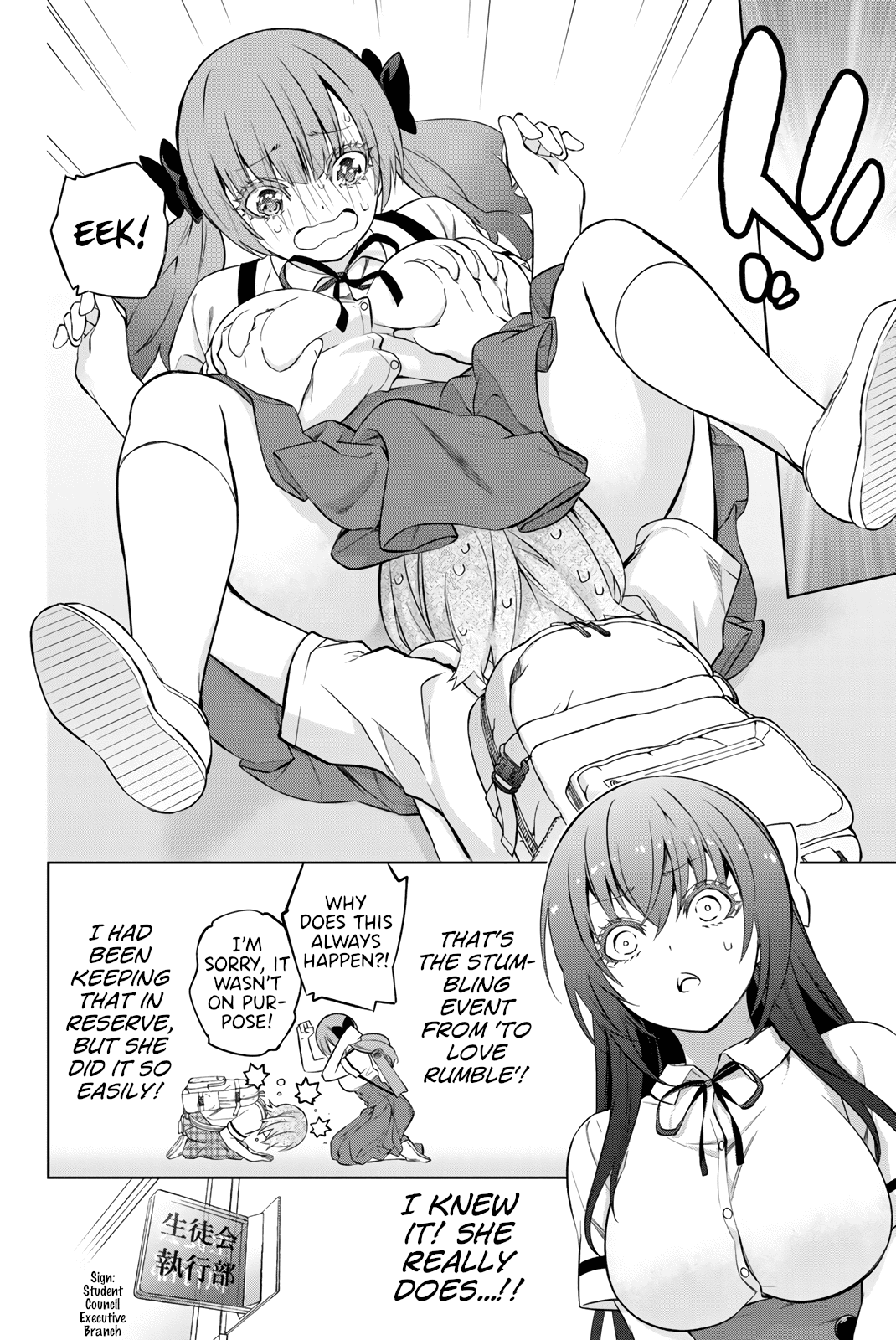 My Senpai Is After My Life chapter 32 - page 7