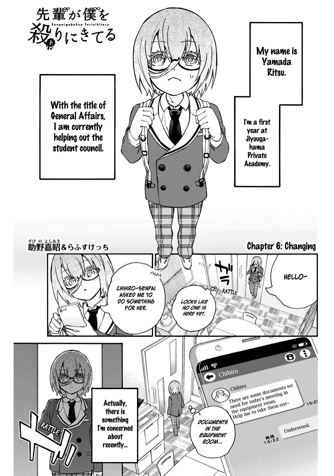 My Senpai Is After My Life chapter 6 - page 1