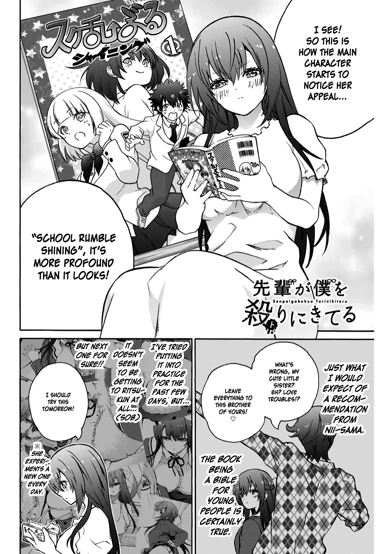 My Senpai Is After My Life chapter 6.5 - page 2
