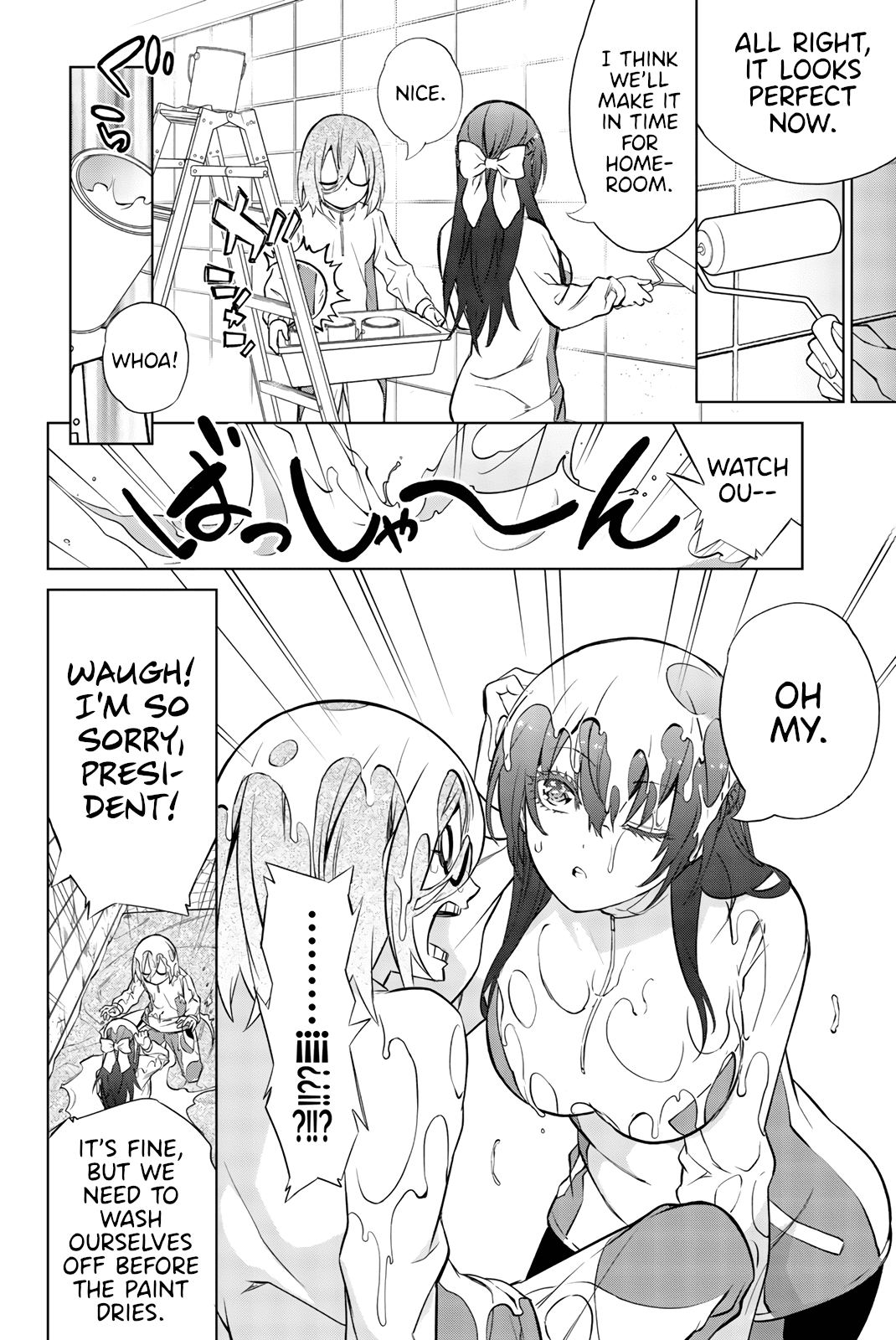 My Senpai Is After My Life chapter 30.5 - page 7
