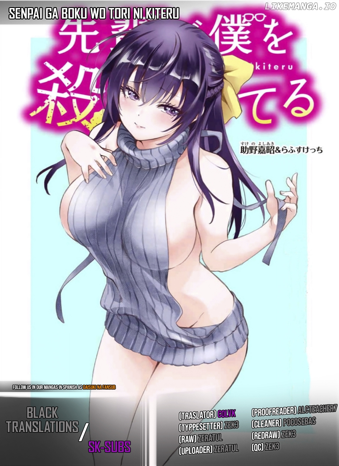 My Senpai Is After My Life chapter 19 - page 1