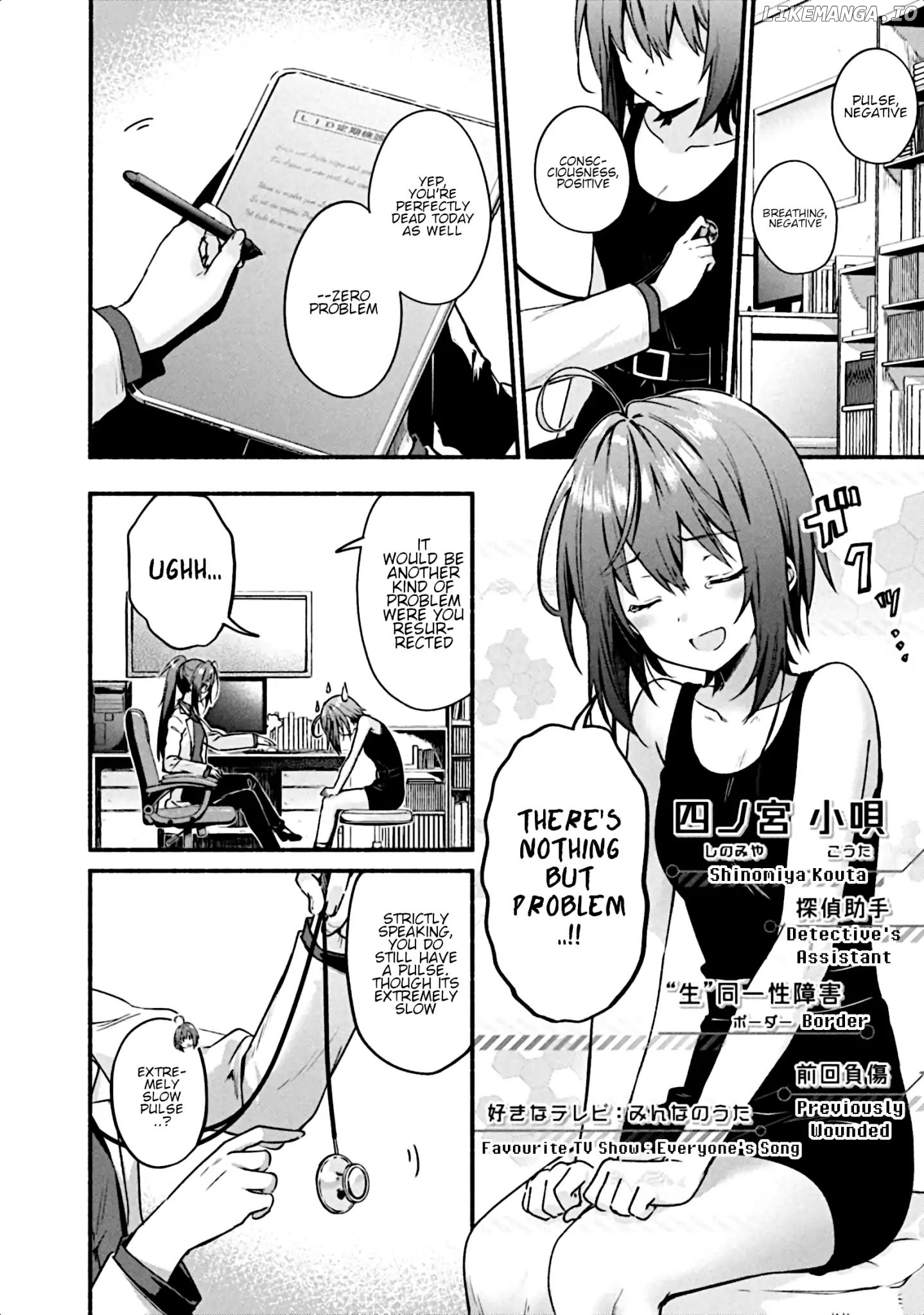 Shinomiya Kouta Still Can't Die -Border of the Dead- chapter 2 - page 5