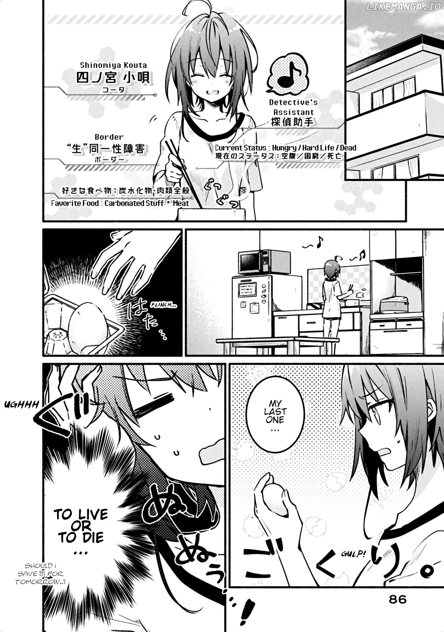 Shinomiya Kouta Still Can't Die -Border of the Dead- chapter 3 - page 5