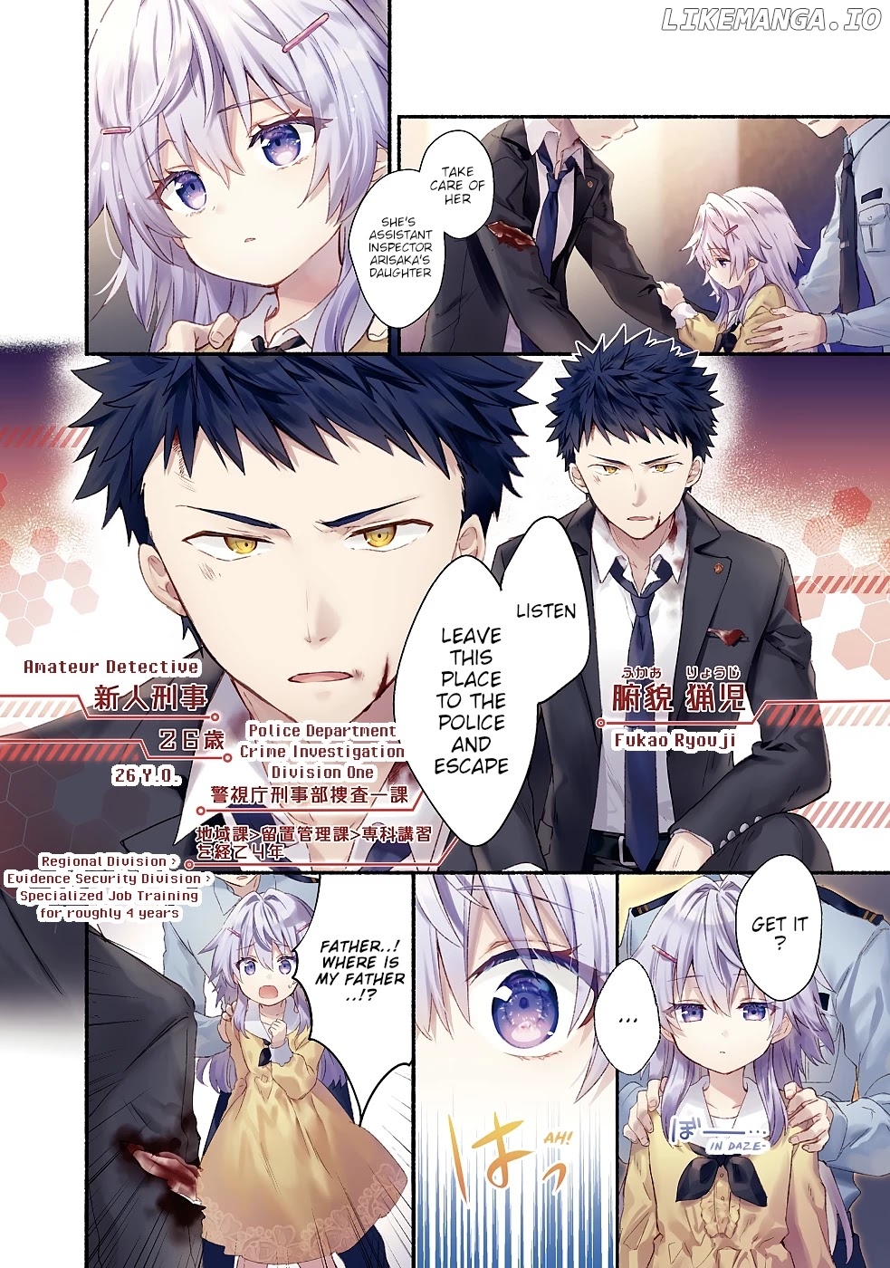 Shinomiya Kouta Still Can't Die -Border of the Dead- chapter 6 - page 5