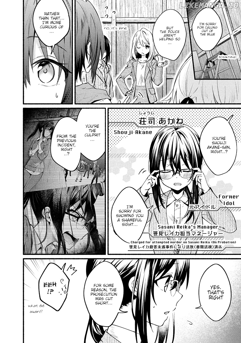 Shinomiya Kouta Still Can't Die -Border of the Dead- chapter 8 - page 5