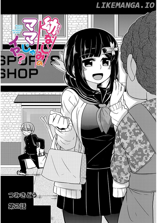 You Don't Want a Childhood Friend as Your Mom? chapter 2 - page 3