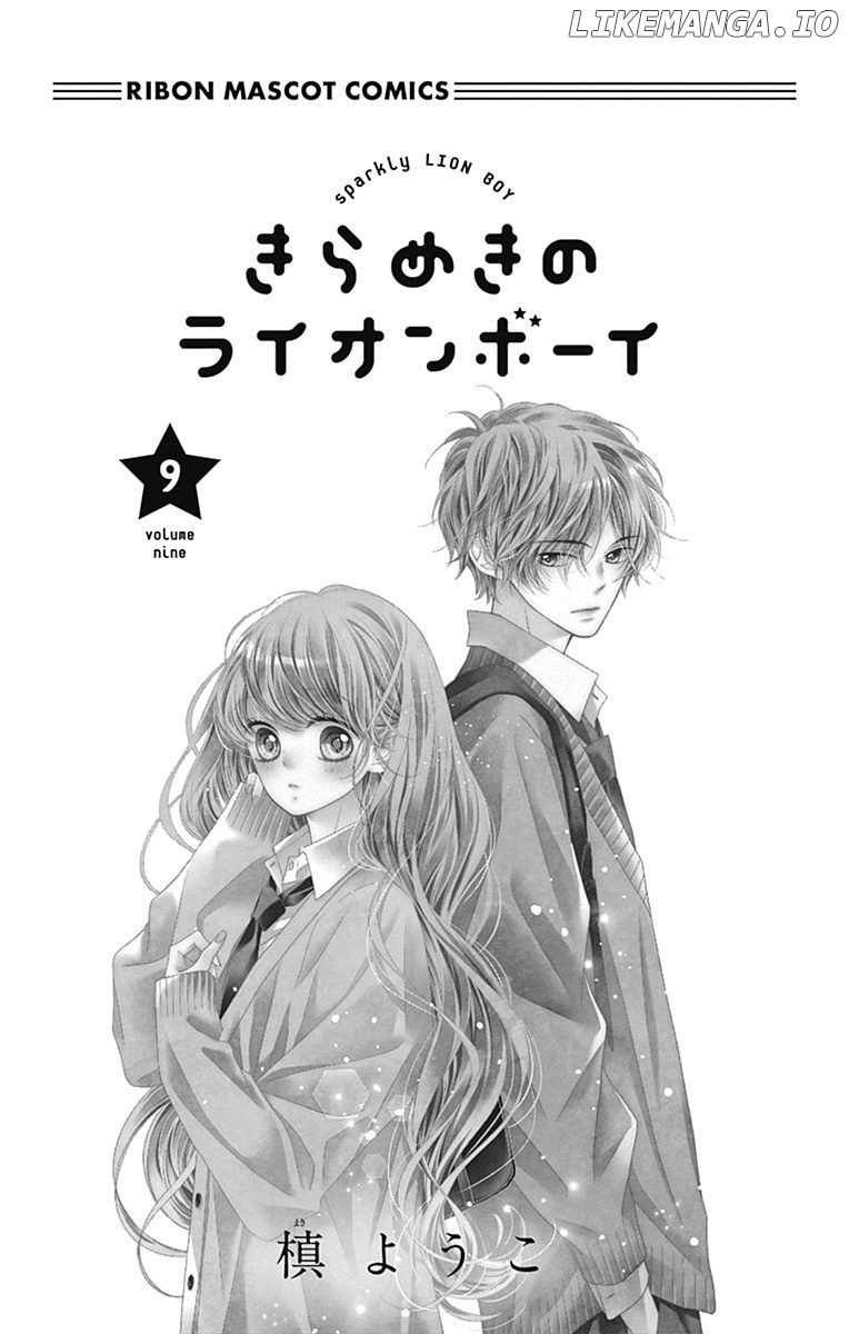 Kirameki no Lion Boy chapter 31 - page 2