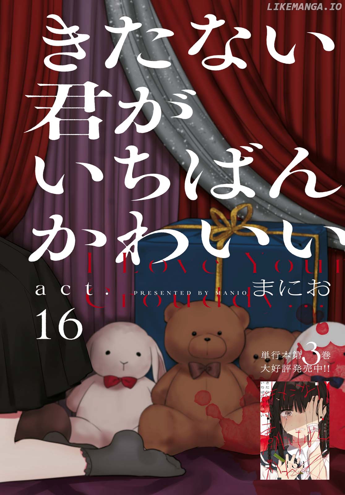 Kitanai Kimi Ga Ichiban Kawaii chapter 16 - page 2