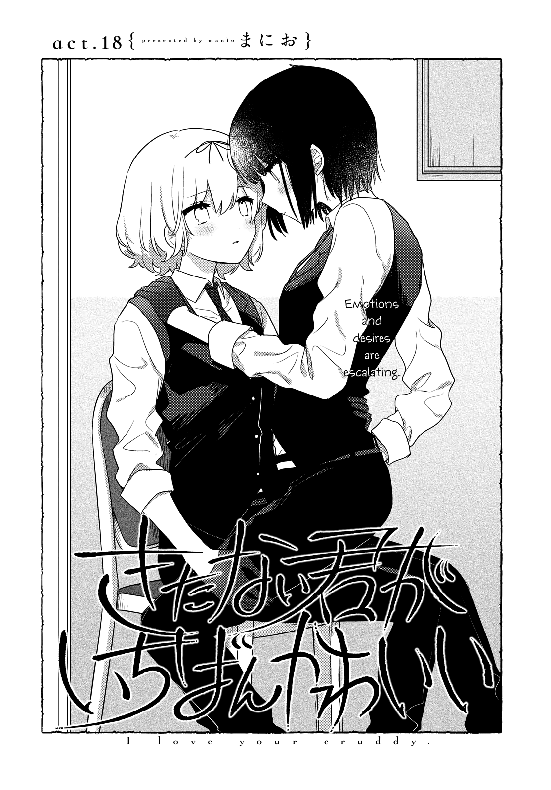 Kitanai Kimi Ga Ichiban Kawaii chapter 18 - page 2