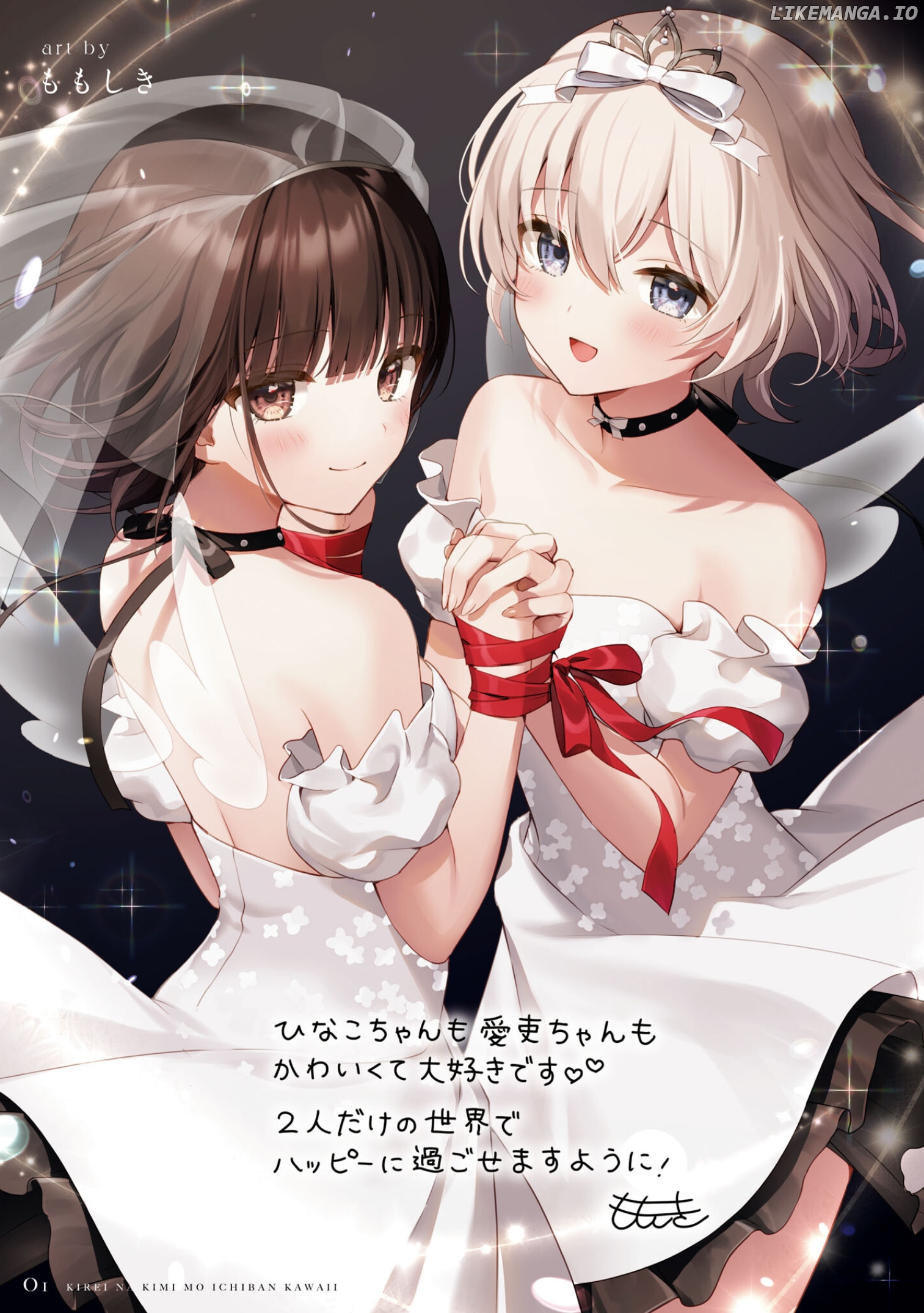 Kitanai Kimi Ga Ichiban Kawaii chapter 26.1 - page 2